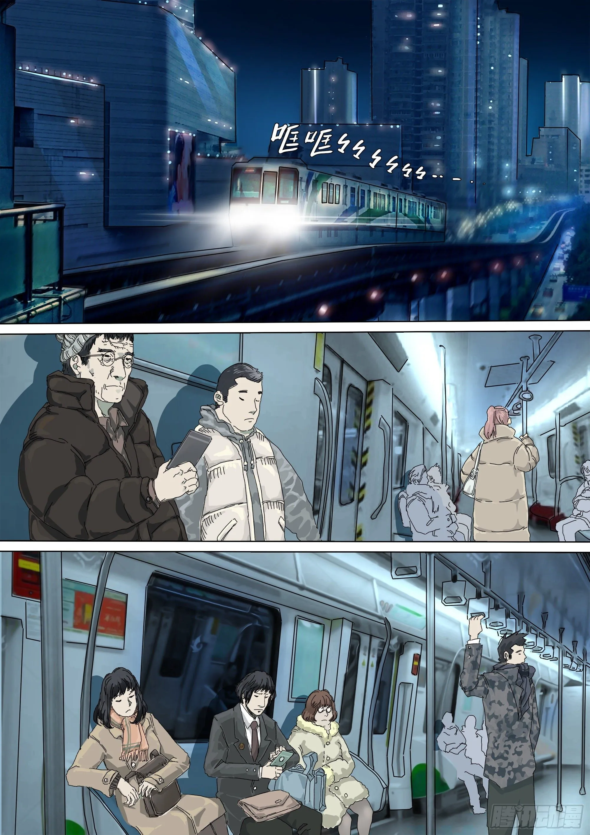 第17话 小张的秘密 第16页