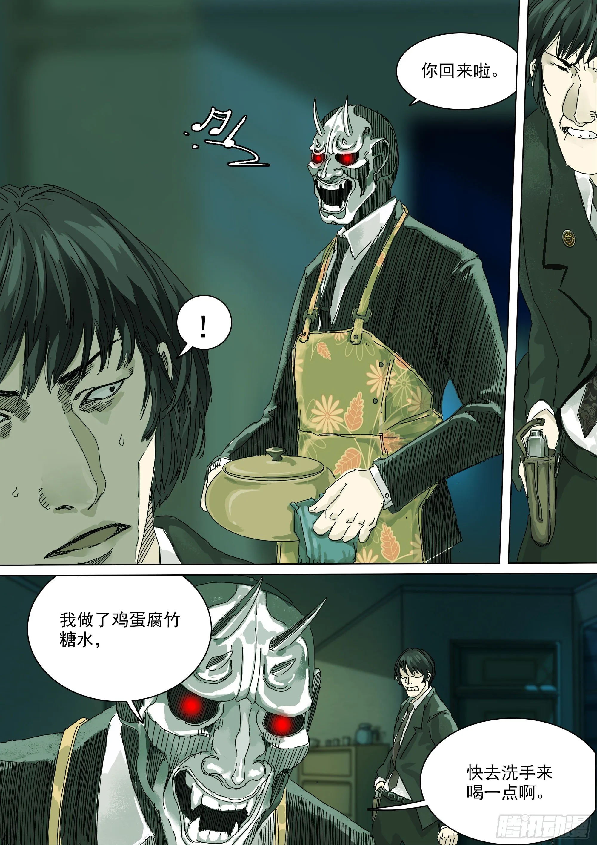第17话 小张的秘密 第19页
