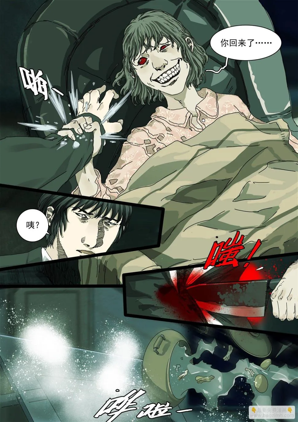 第17话 小张的秘密 第27页