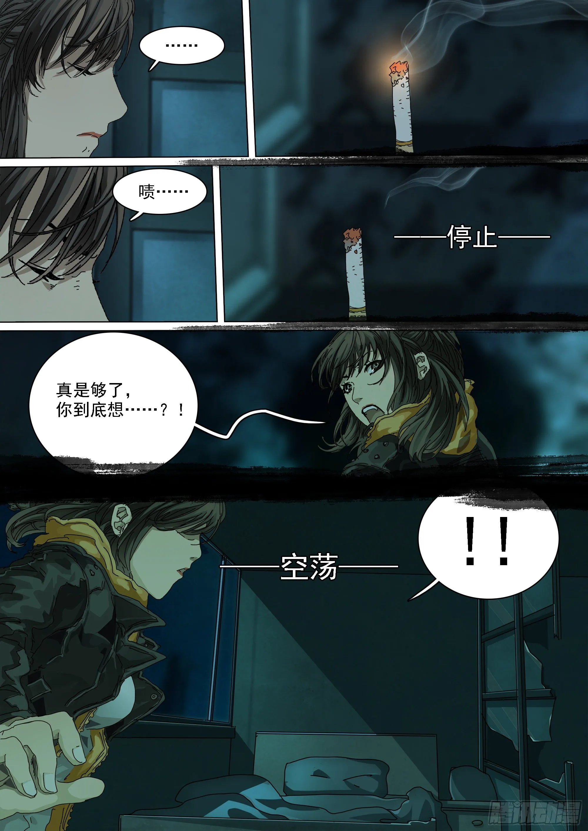 第18话 龙王的凶吉签 第7页