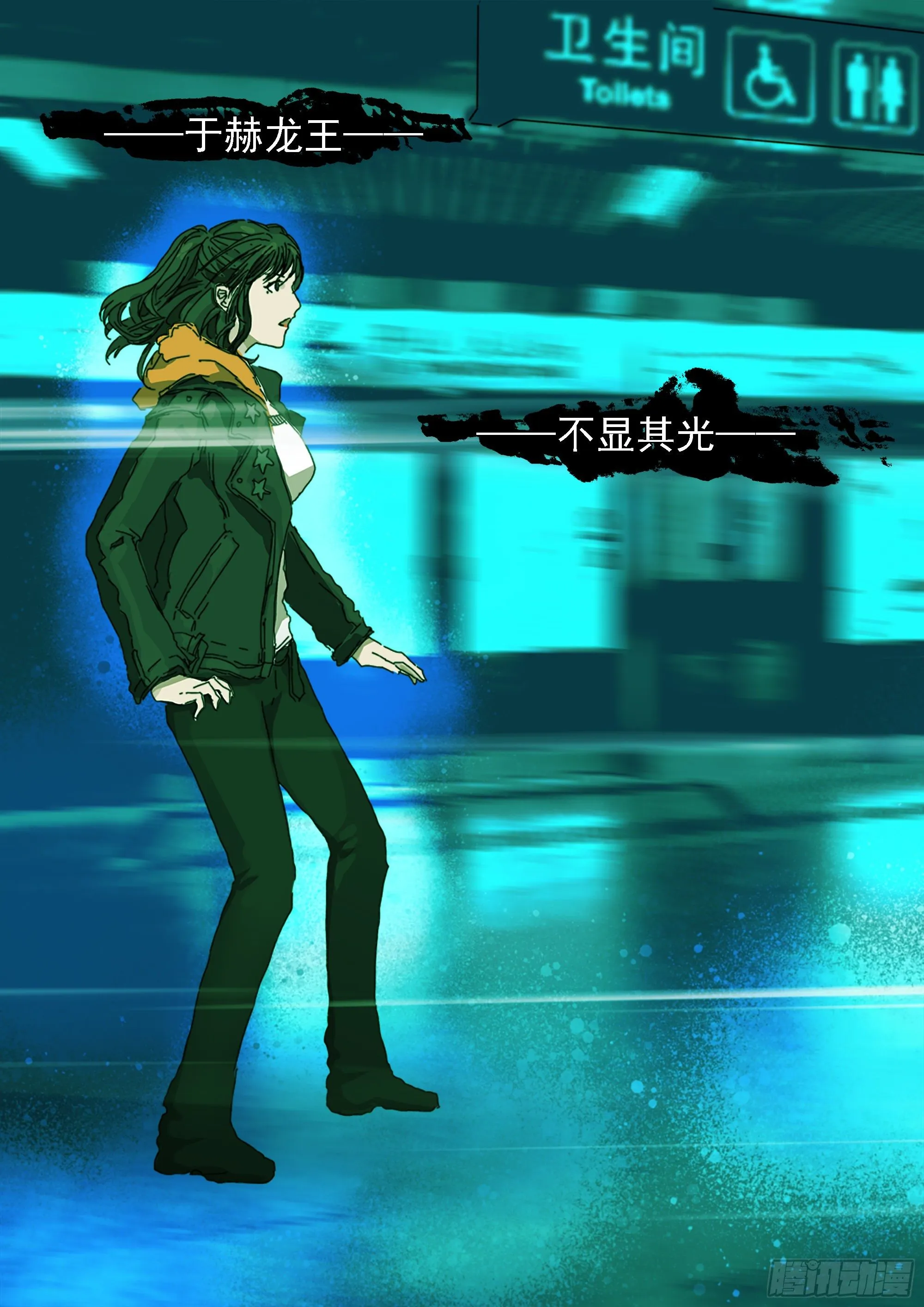 第18话 龙王的凶吉签 第10页