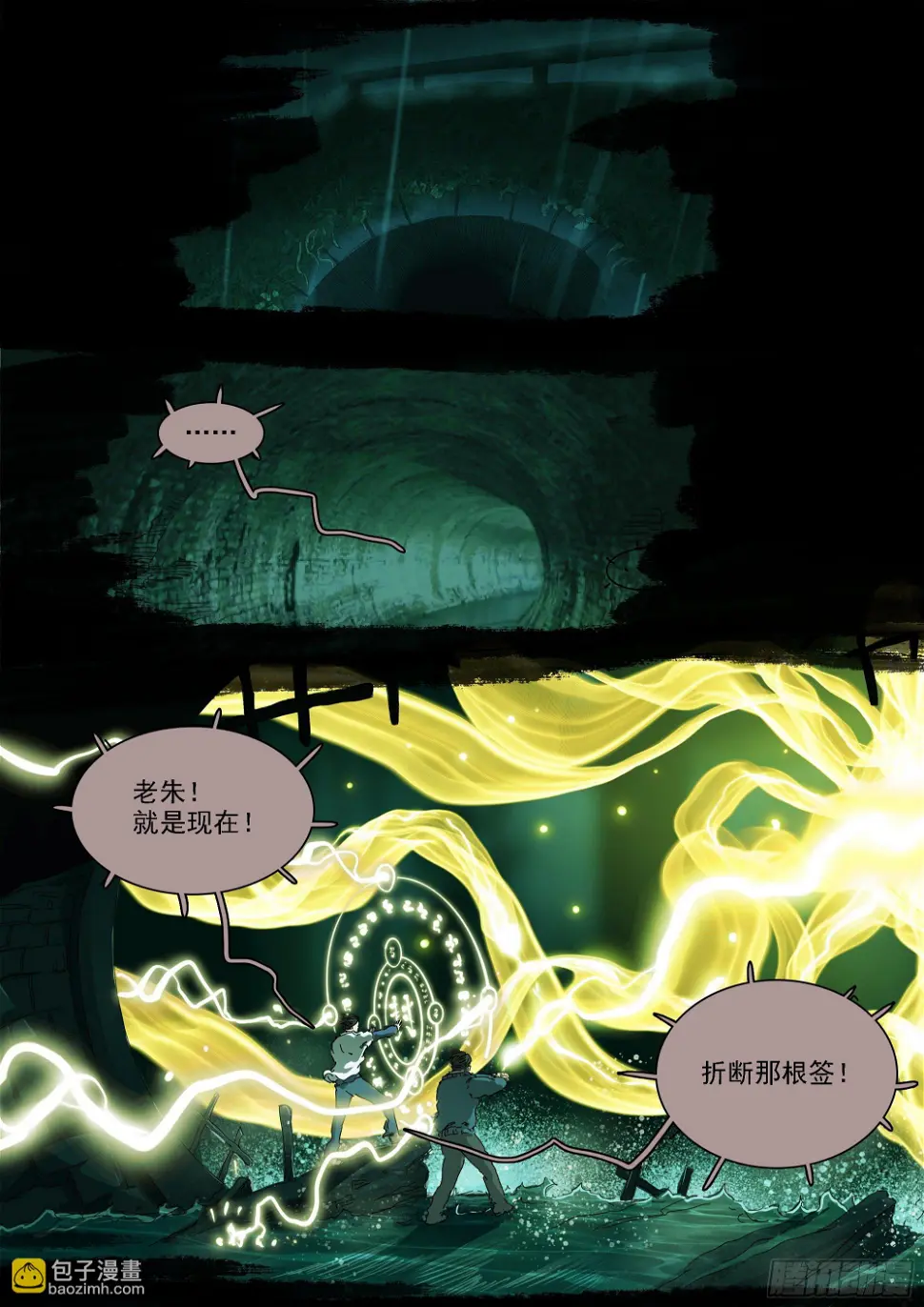 第18话 龙王的凶吉签 第18页