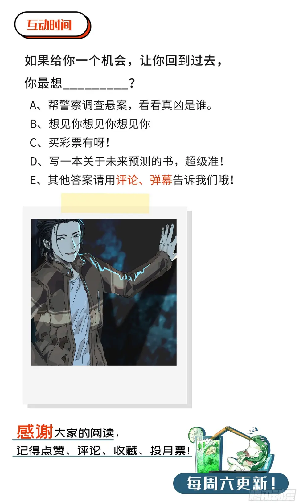 第18话 龙王的凶吉签 第29页