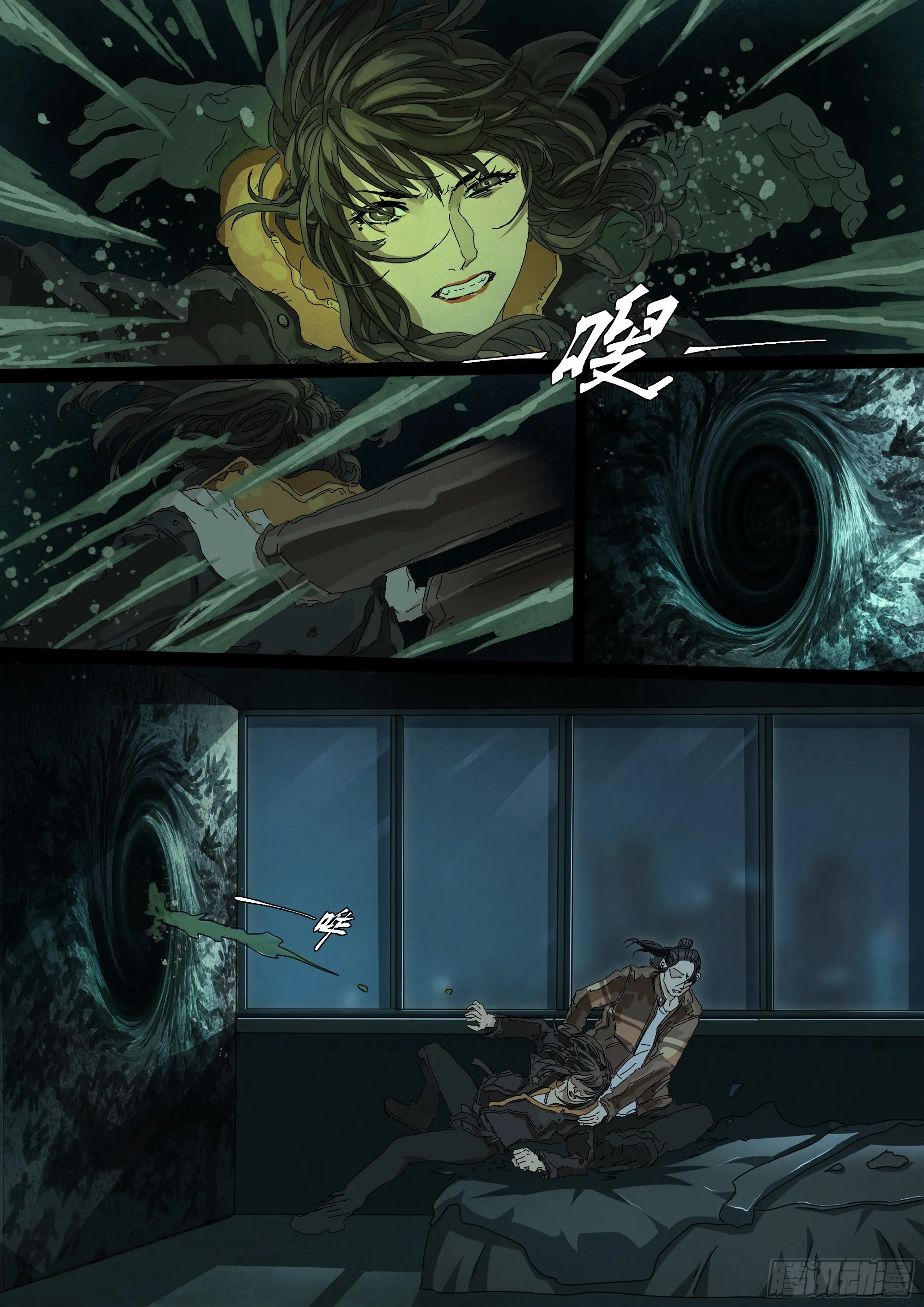 第19话 龙脉与古神力量 第7页