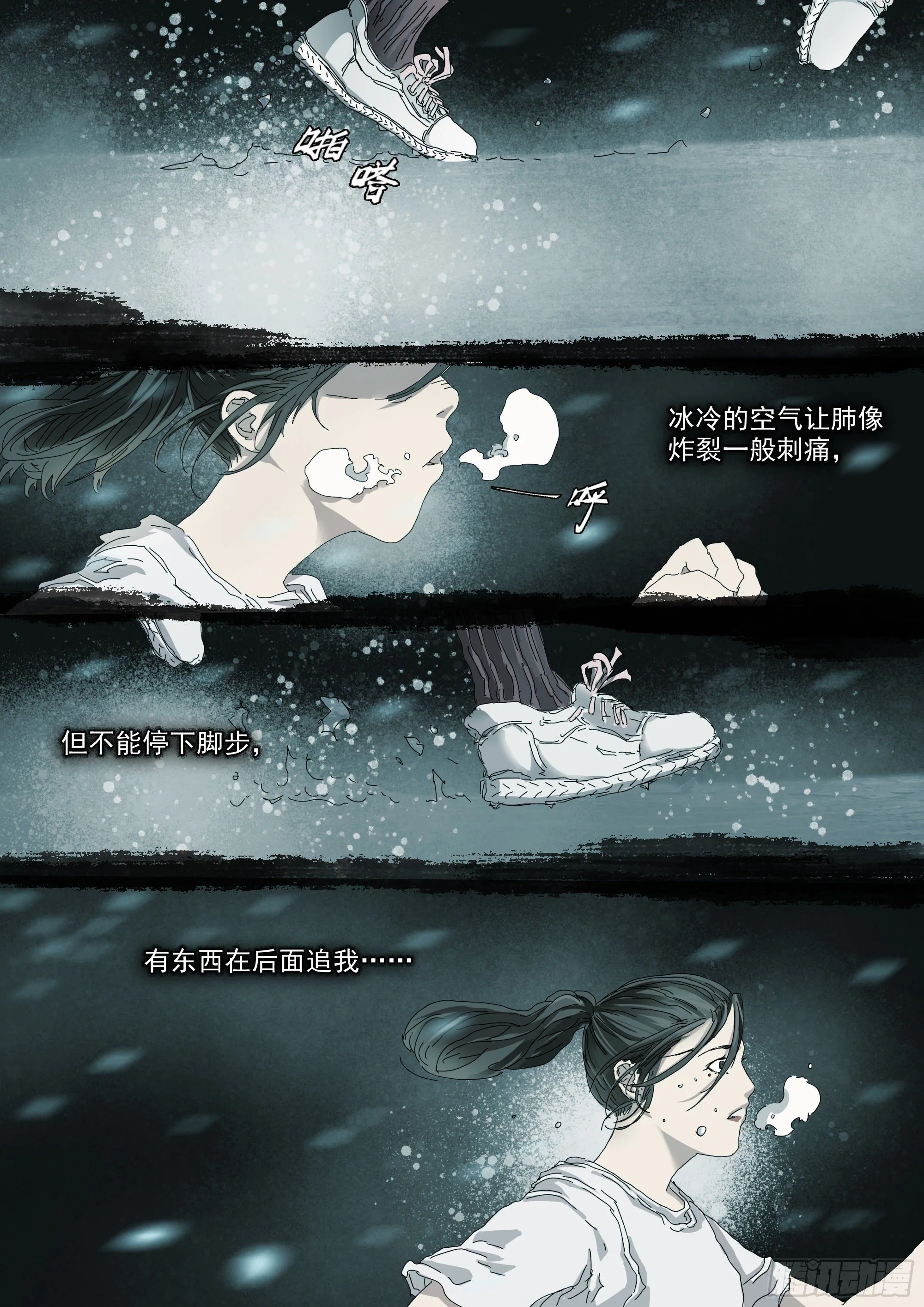 第19话 龙脉与古神力量 第18页
