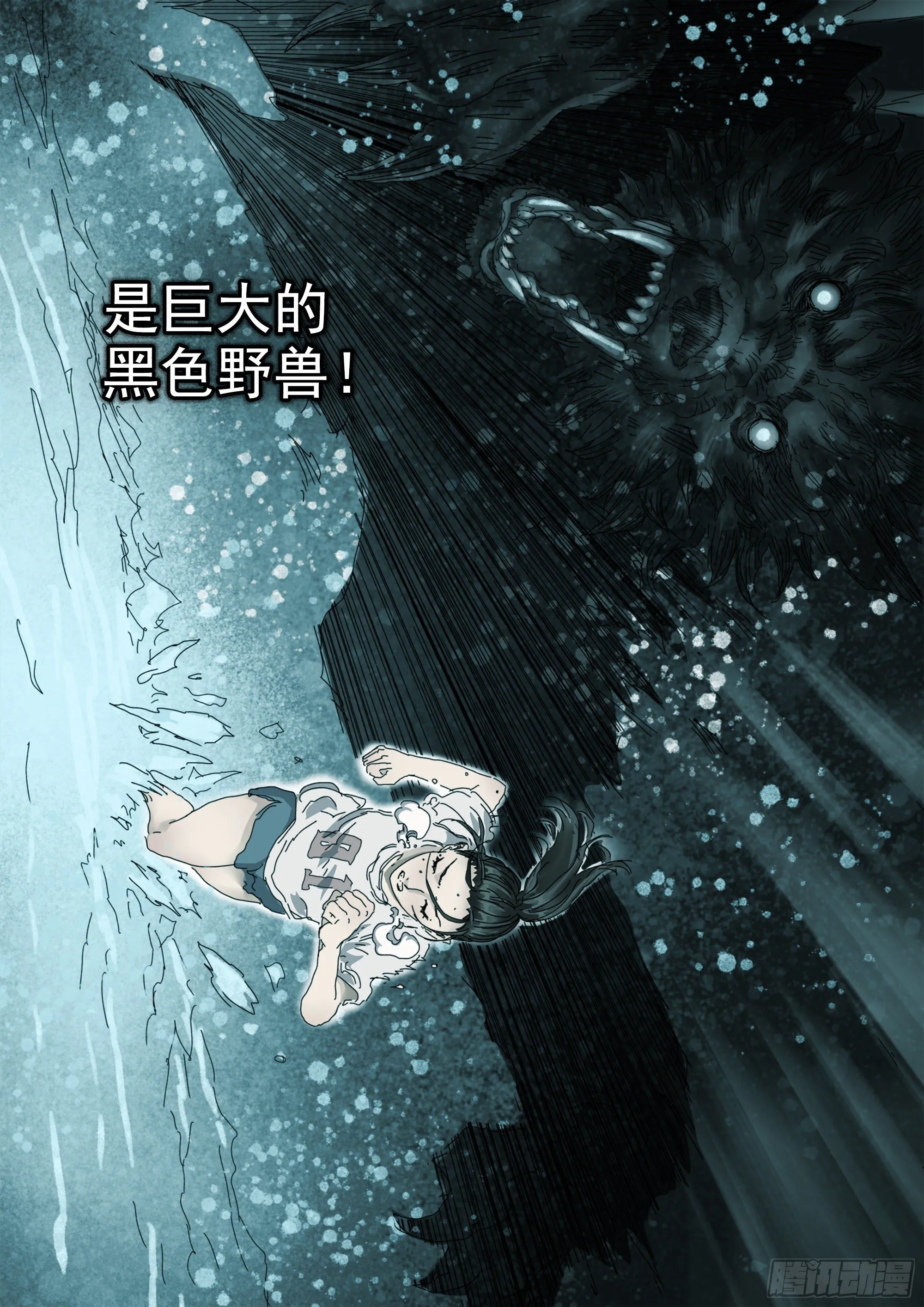 第19话 龙脉与古神力量 第19页