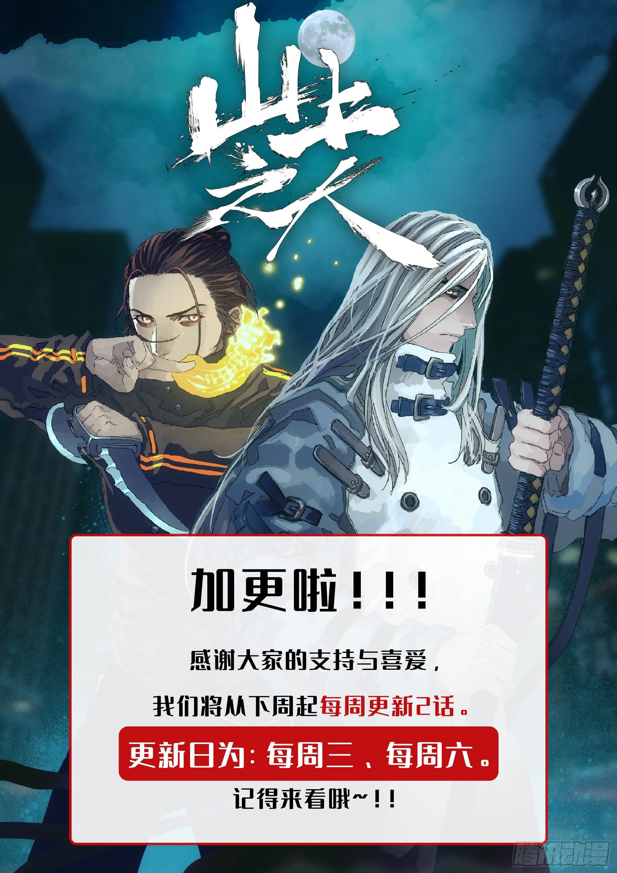第20话 圣物 第1页