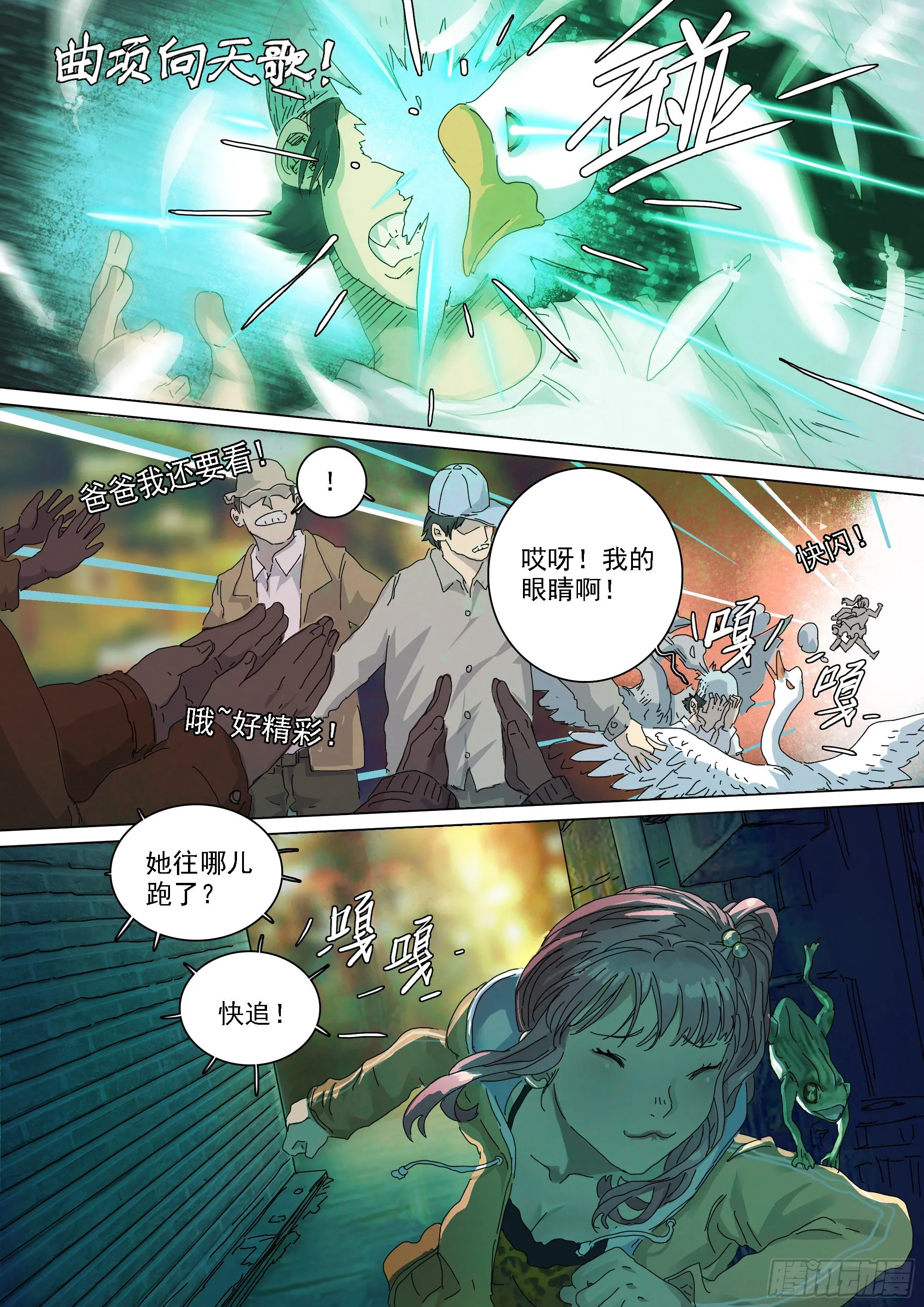 第20话 圣物 第19页