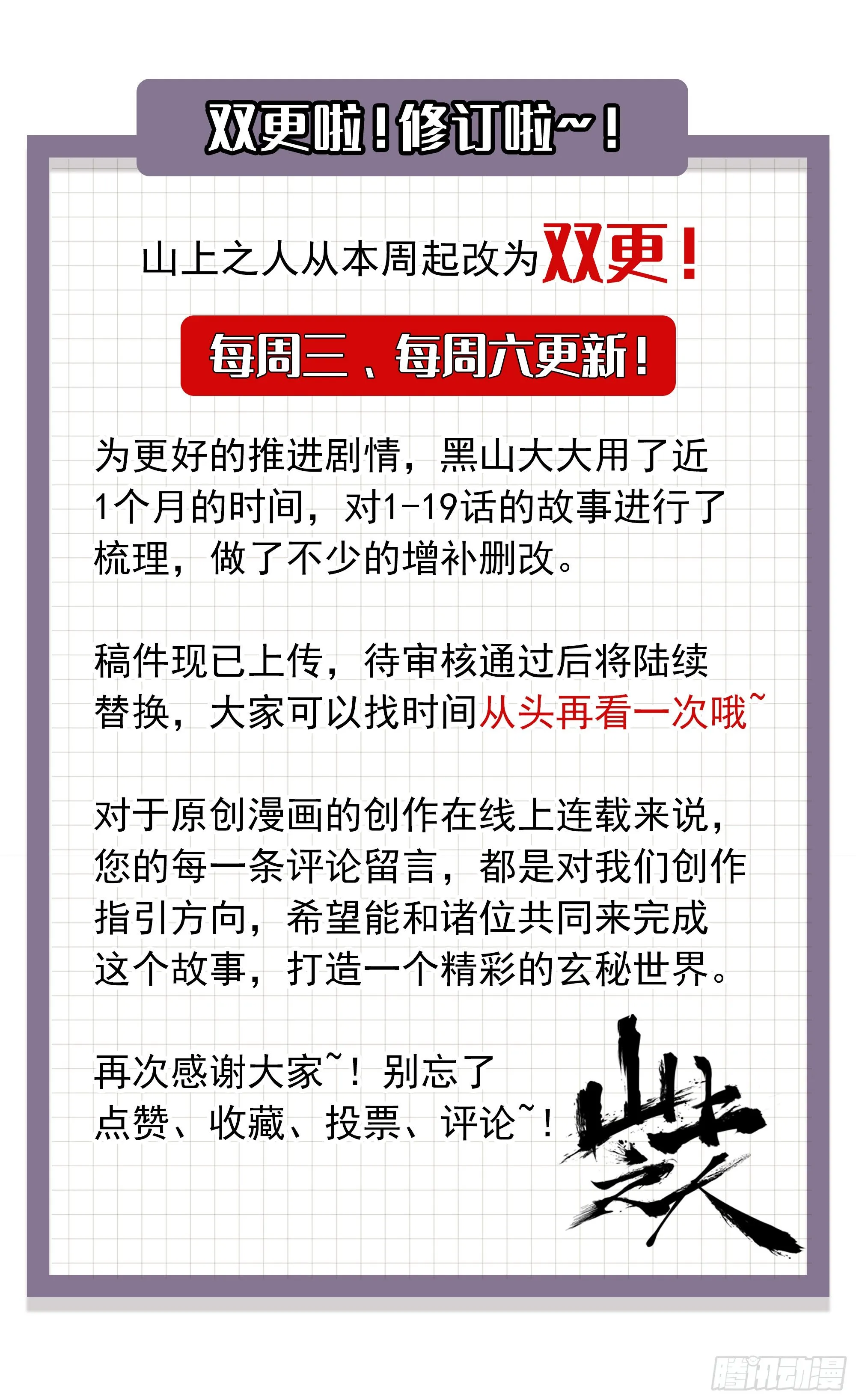 天下行走与圣物护送 第1页