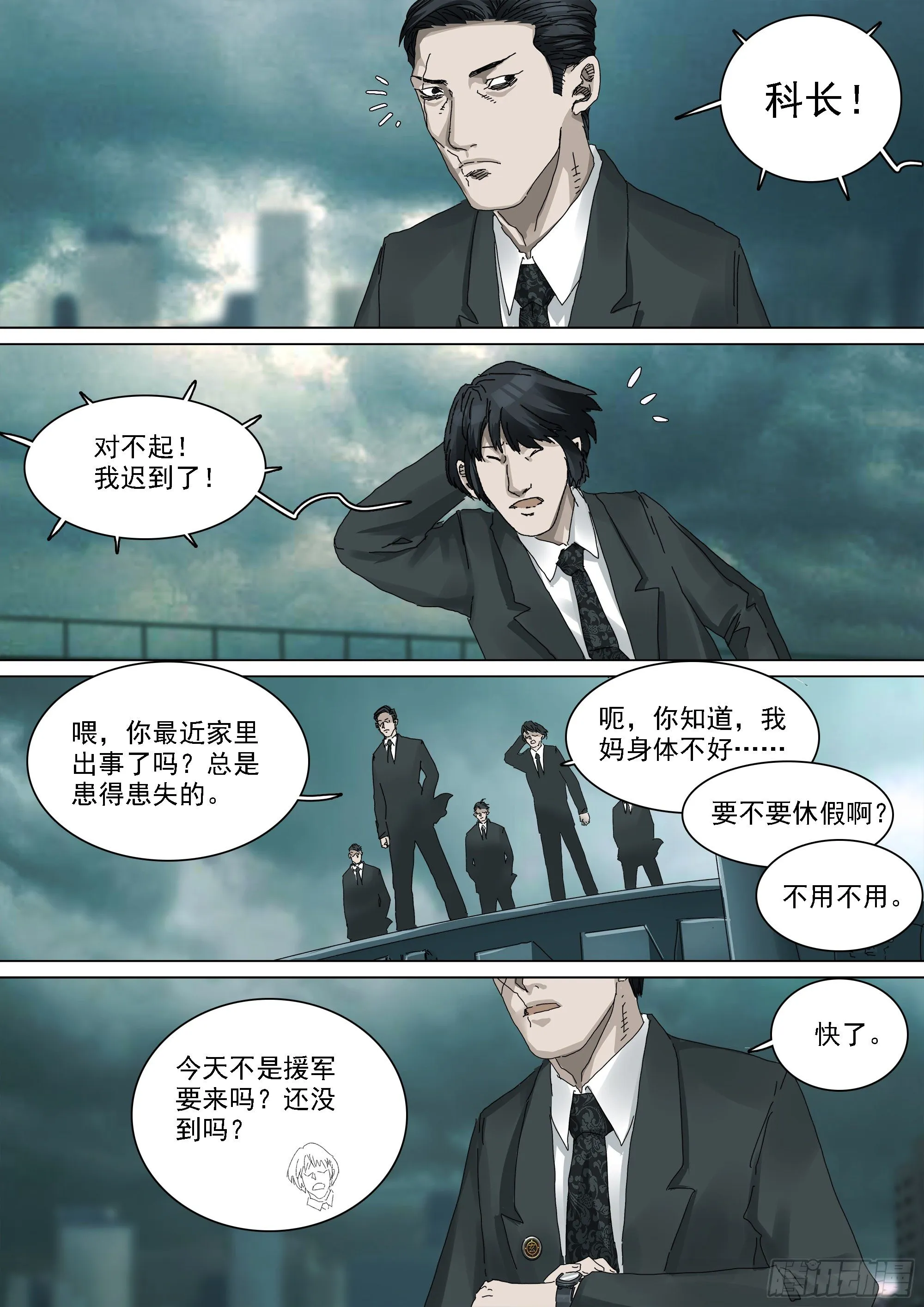 天下行走与圣物护送 第4页