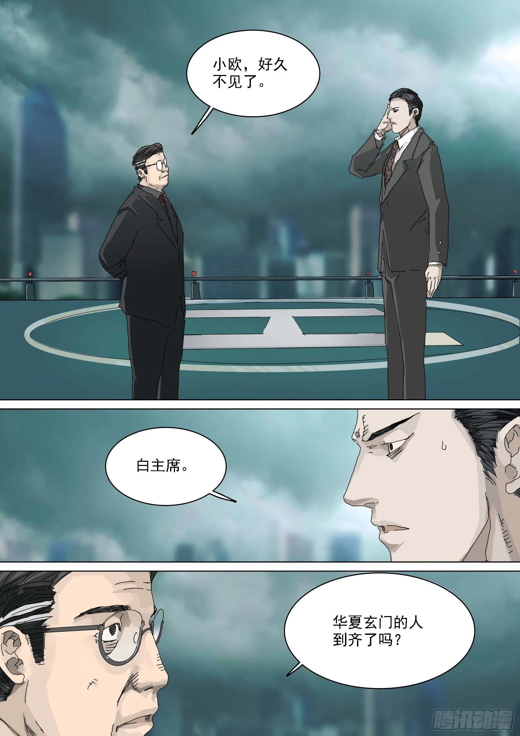 天下行走与圣物护送 第16页