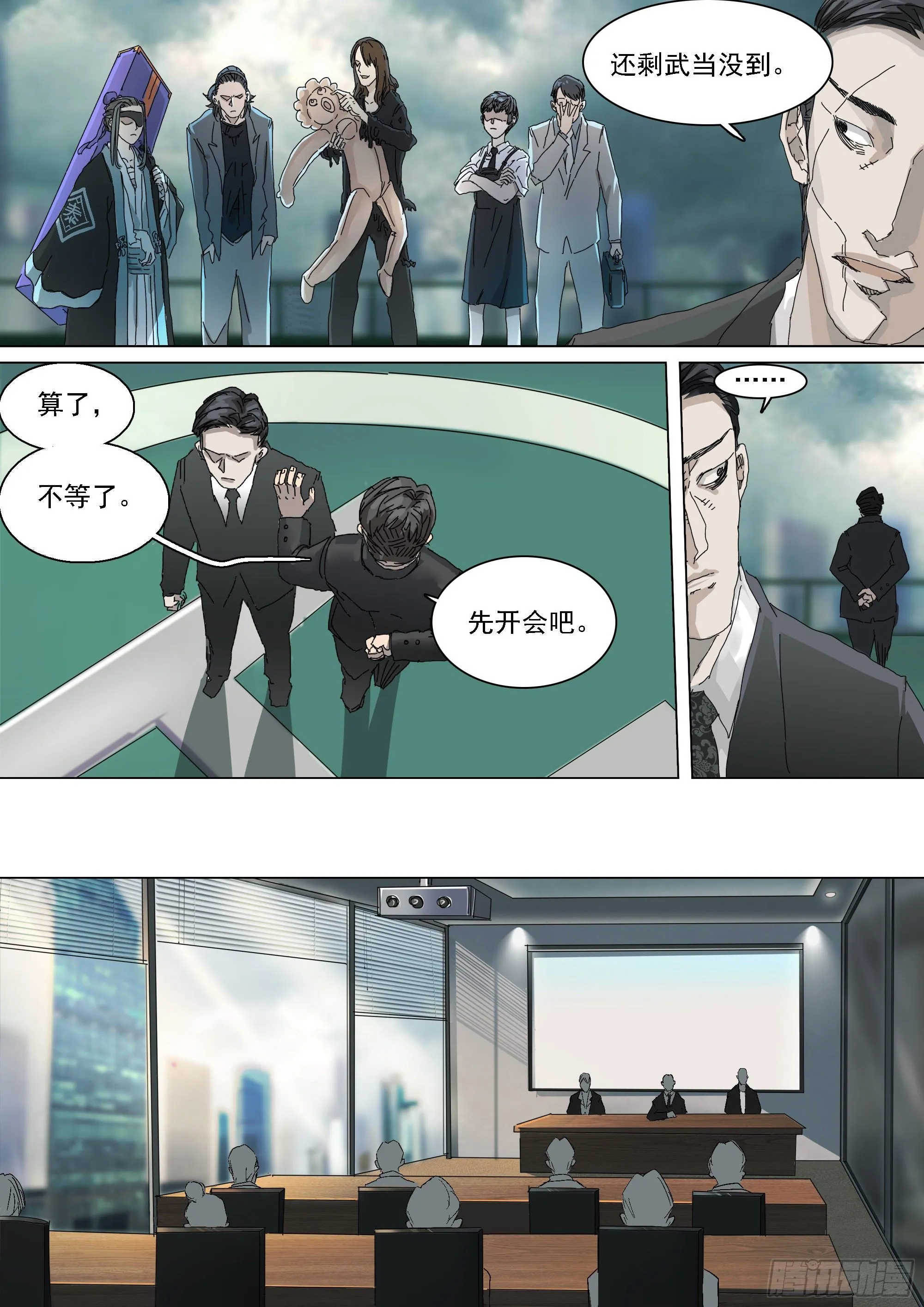 天下行走与圣物护送 第17页