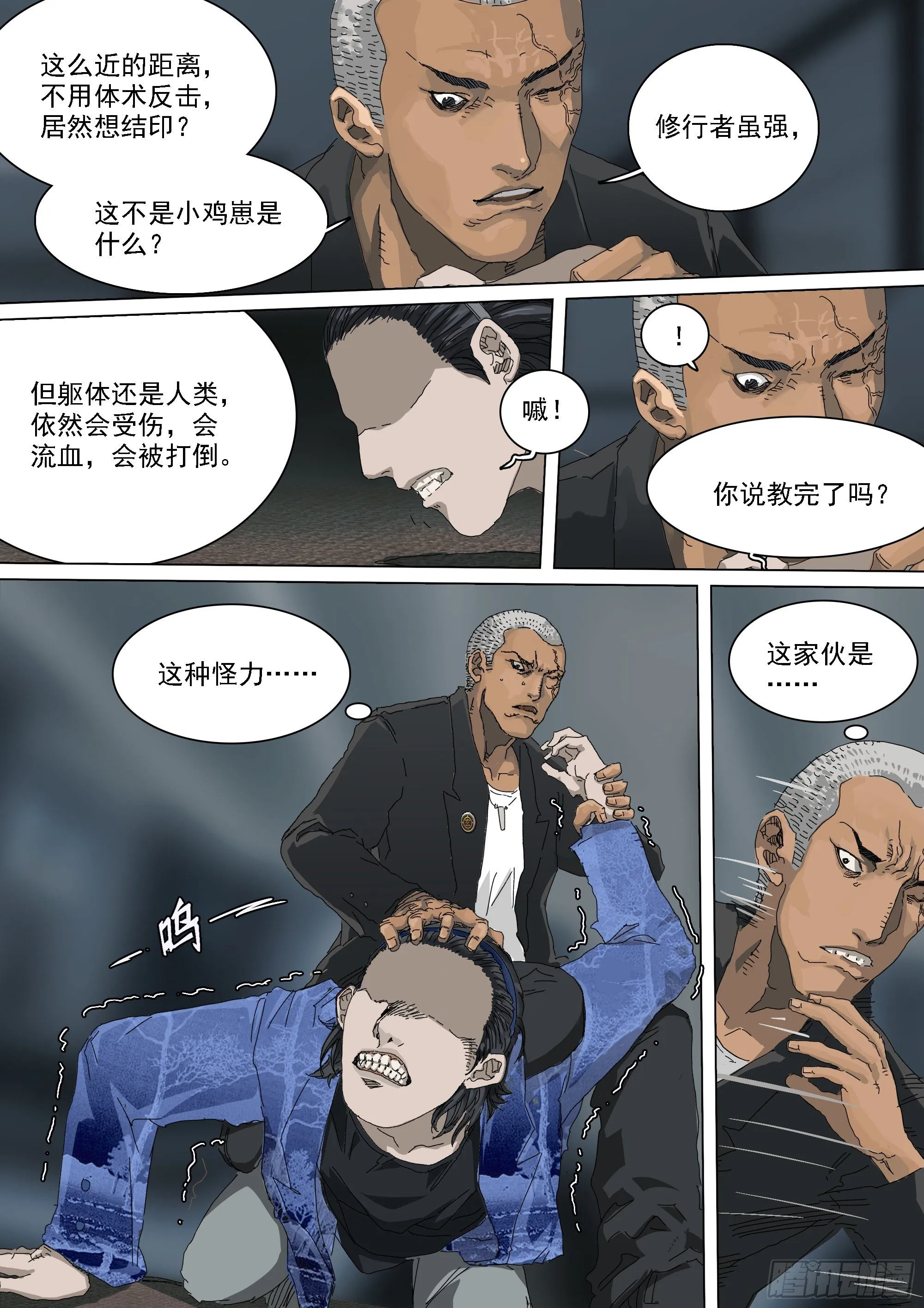 天下行走与圣物护送 第23页