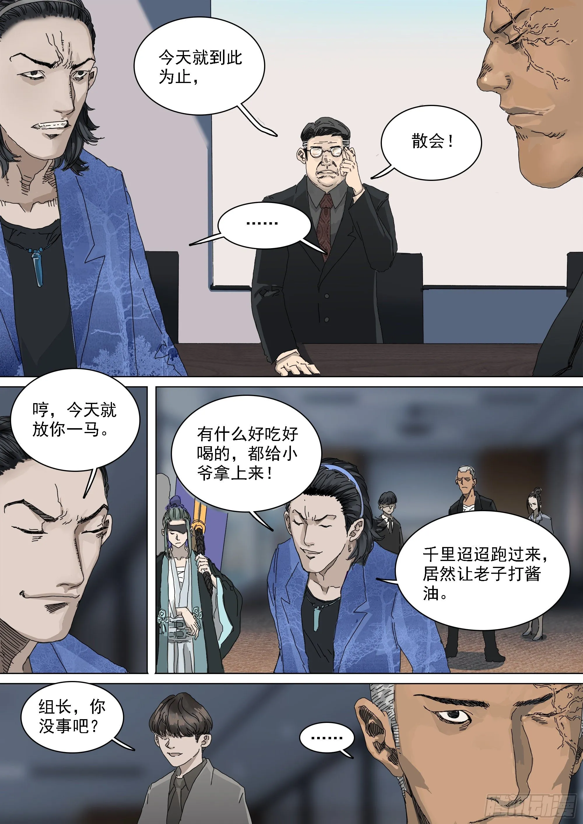 锦官市大阵开启 第4页