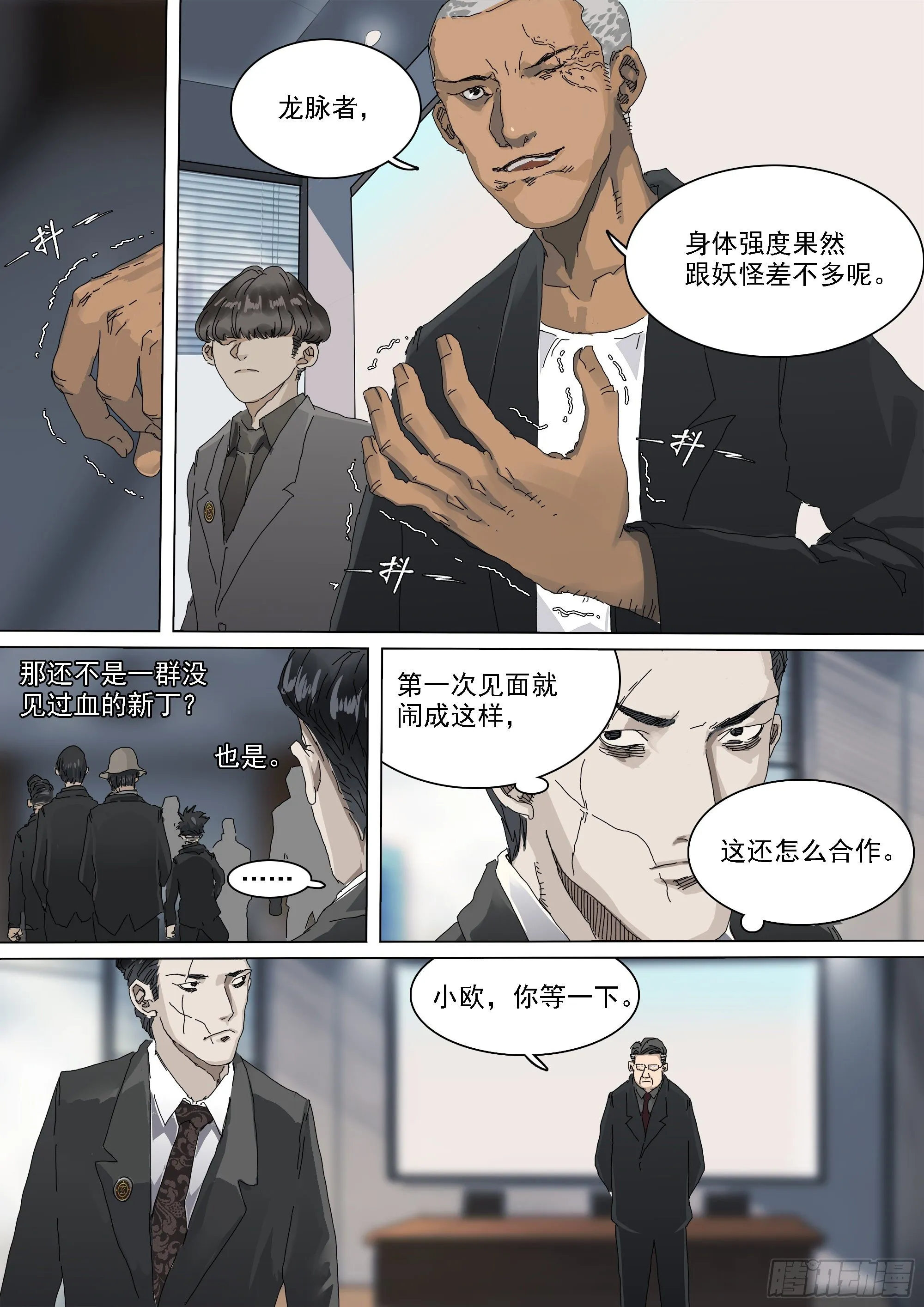 锦官市大阵开启 第5页
