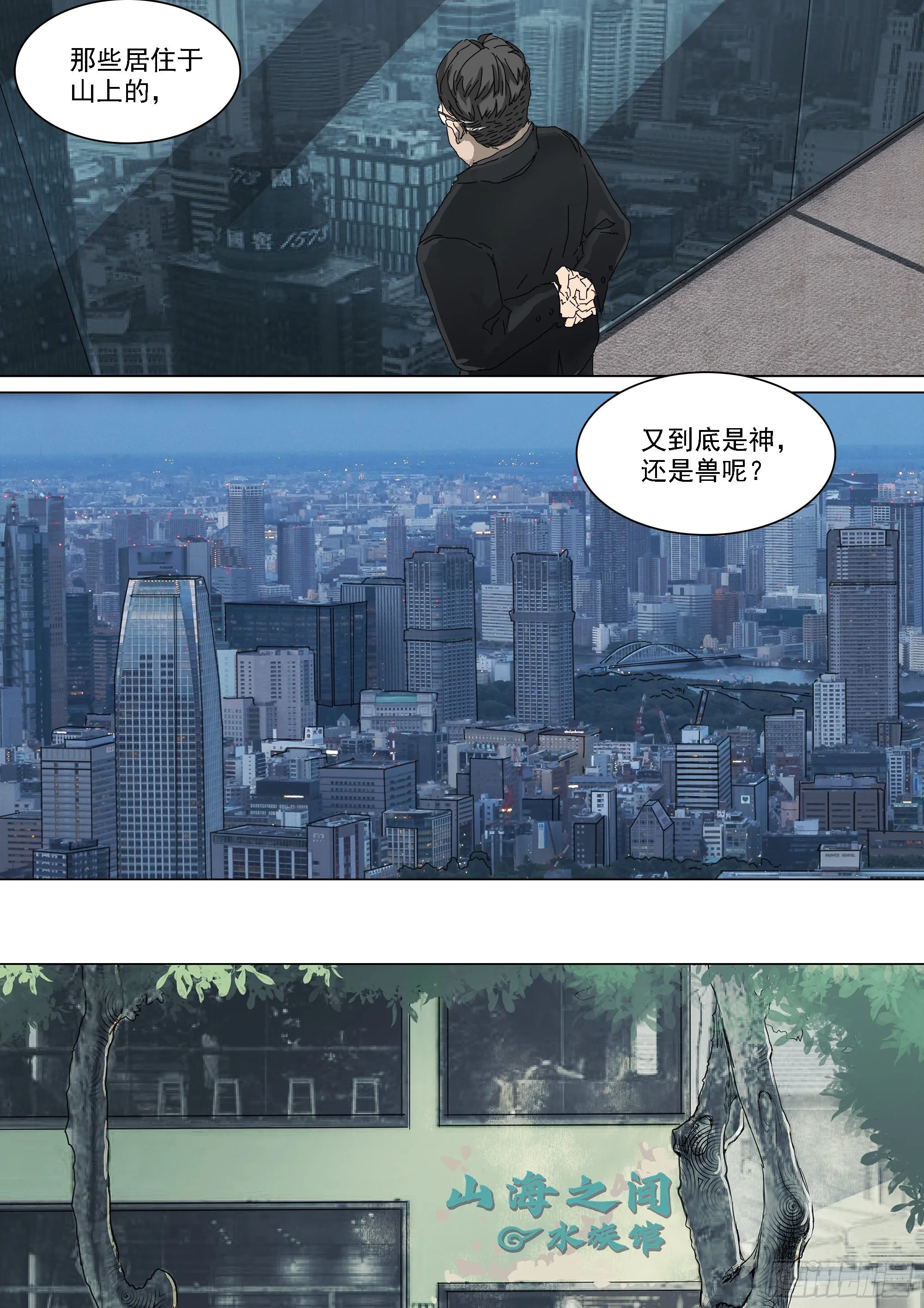 锦官市大阵开启 第8页