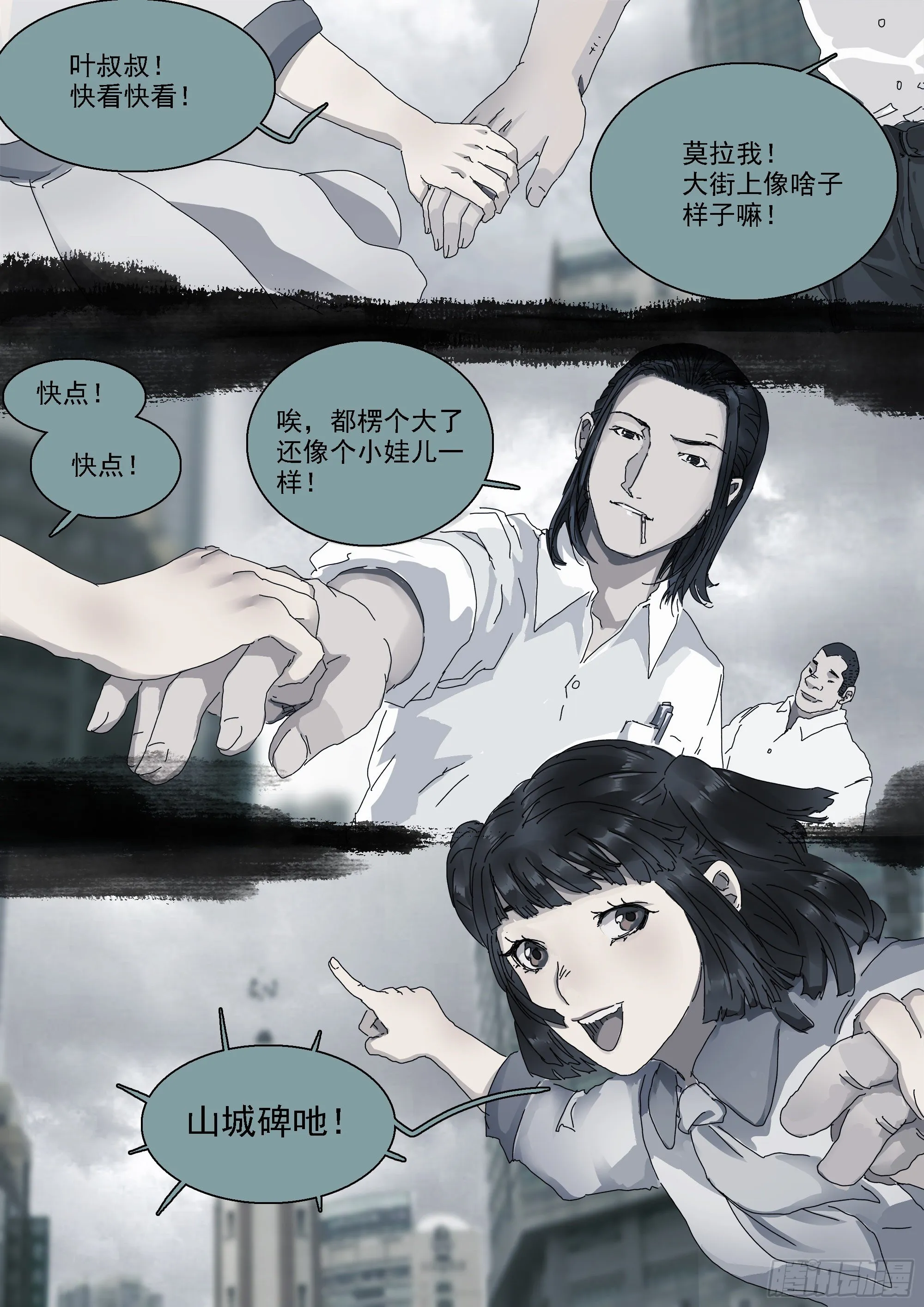 锦官市大阵开启 第10页