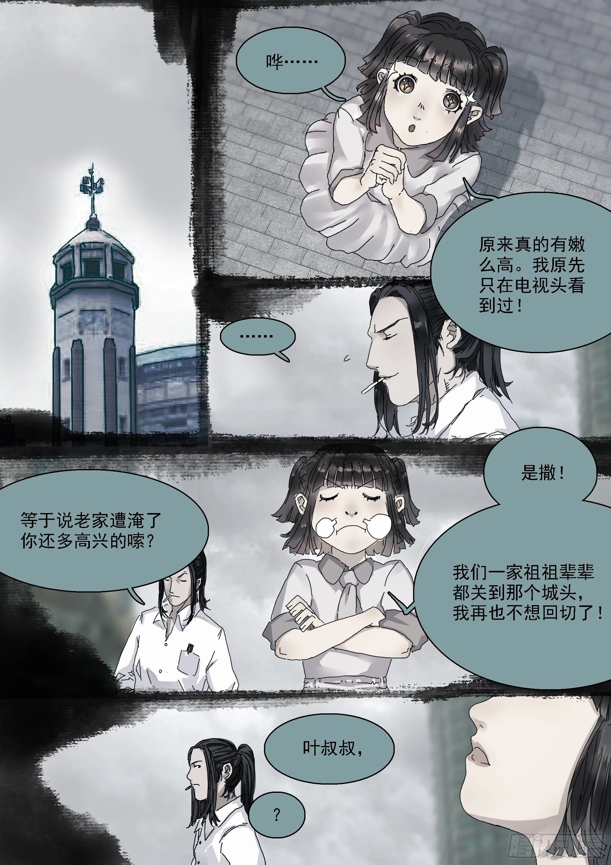 锦官市大阵开启 第11页