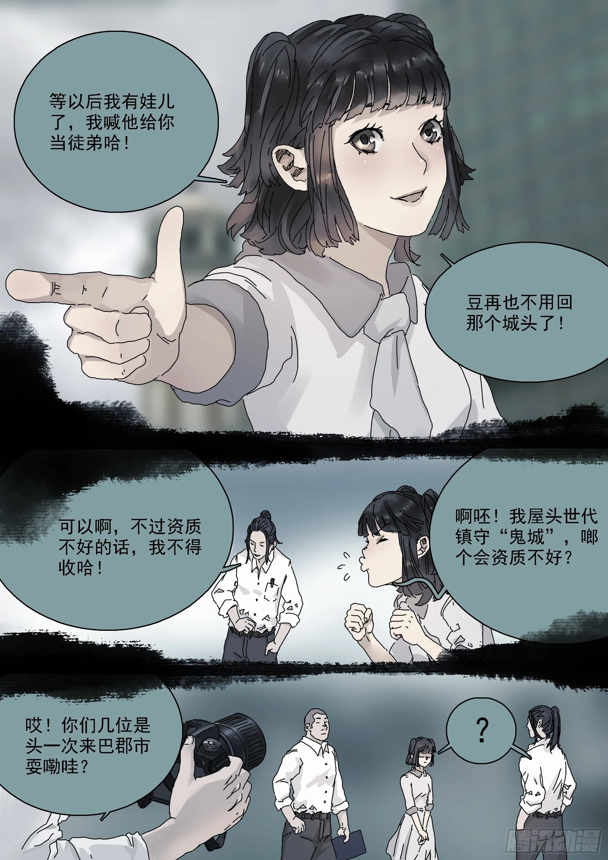 锦官市大阵开启 第12页