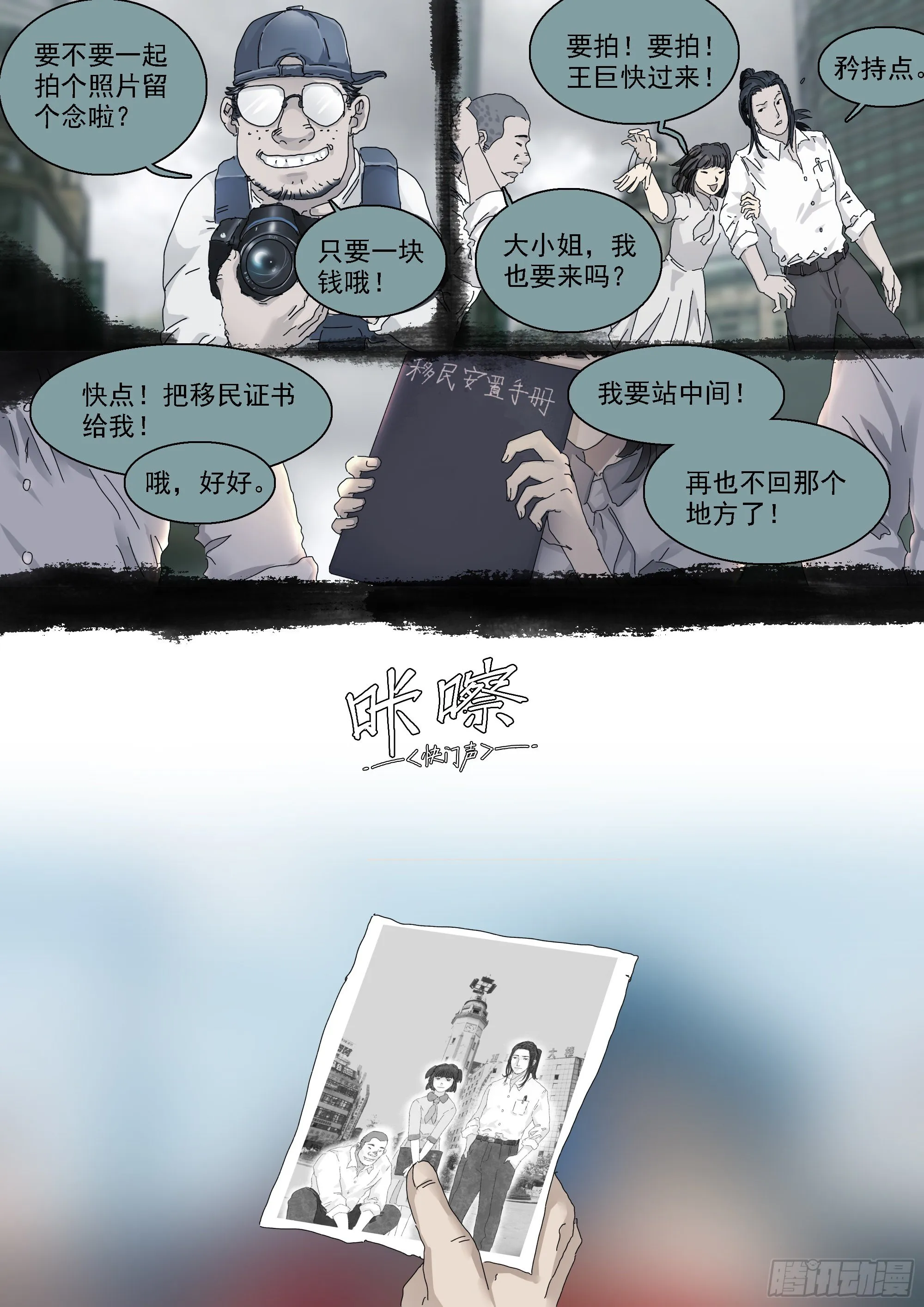 锦官市大阵开启 第13页