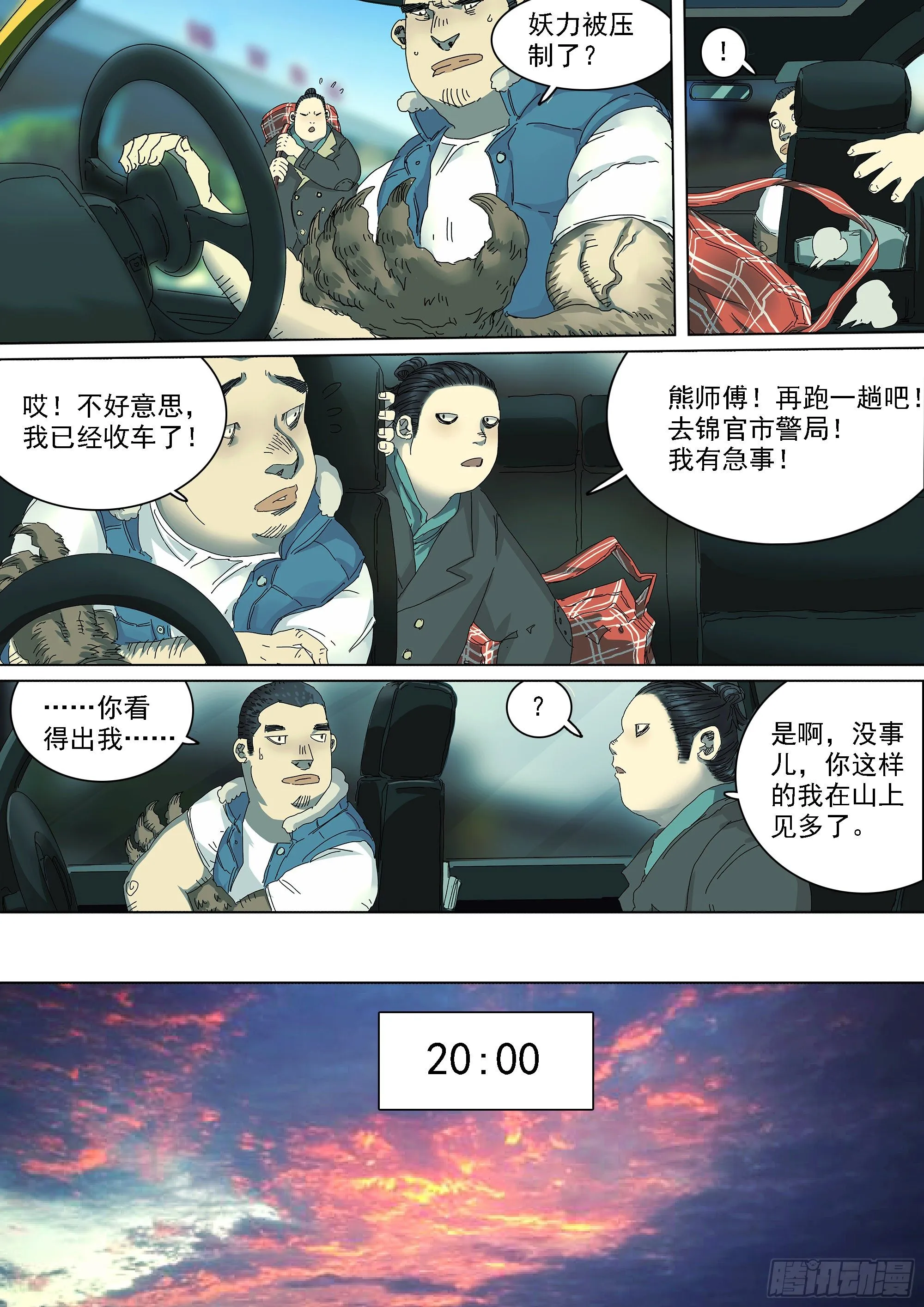 法术建机场 第3页