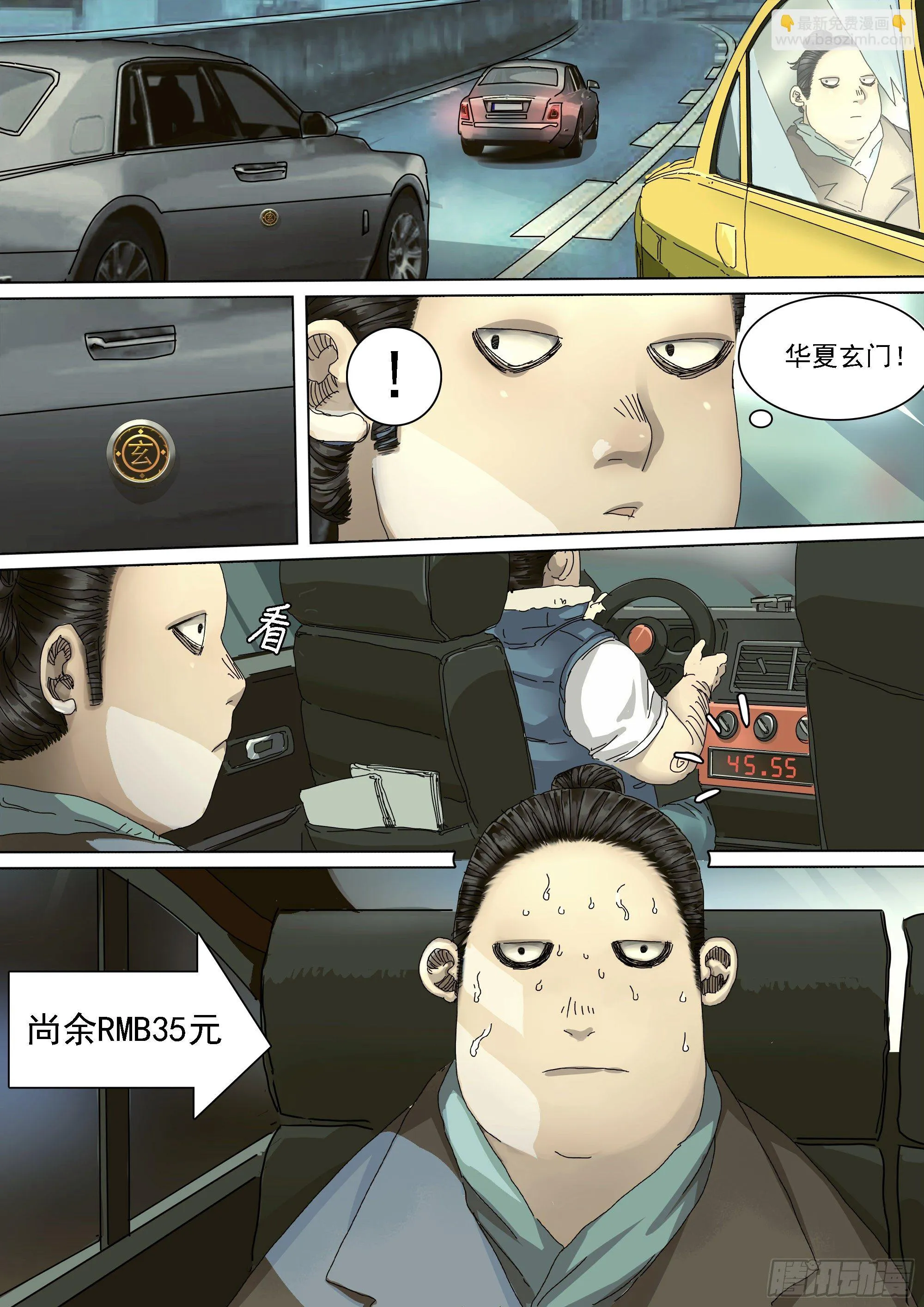 法术建机场 第6页