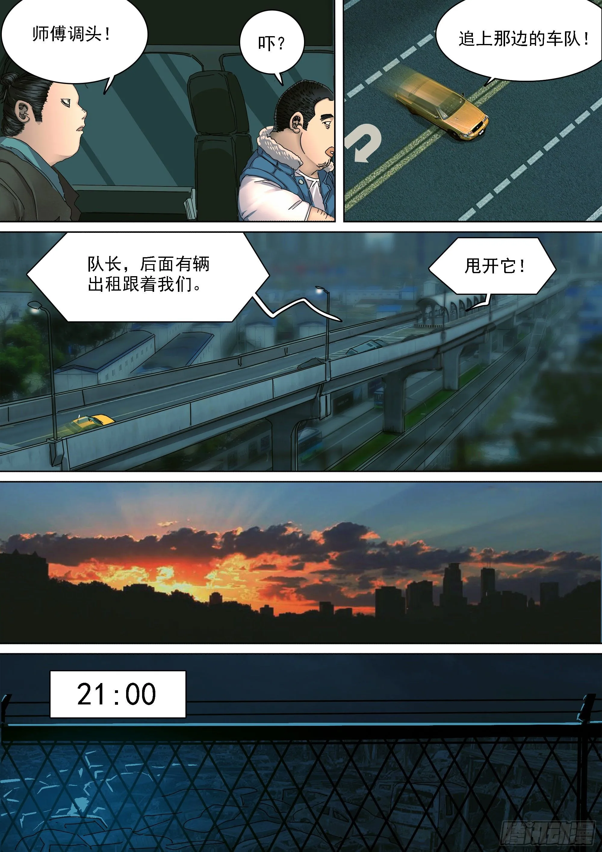 法术建机场 第7页
