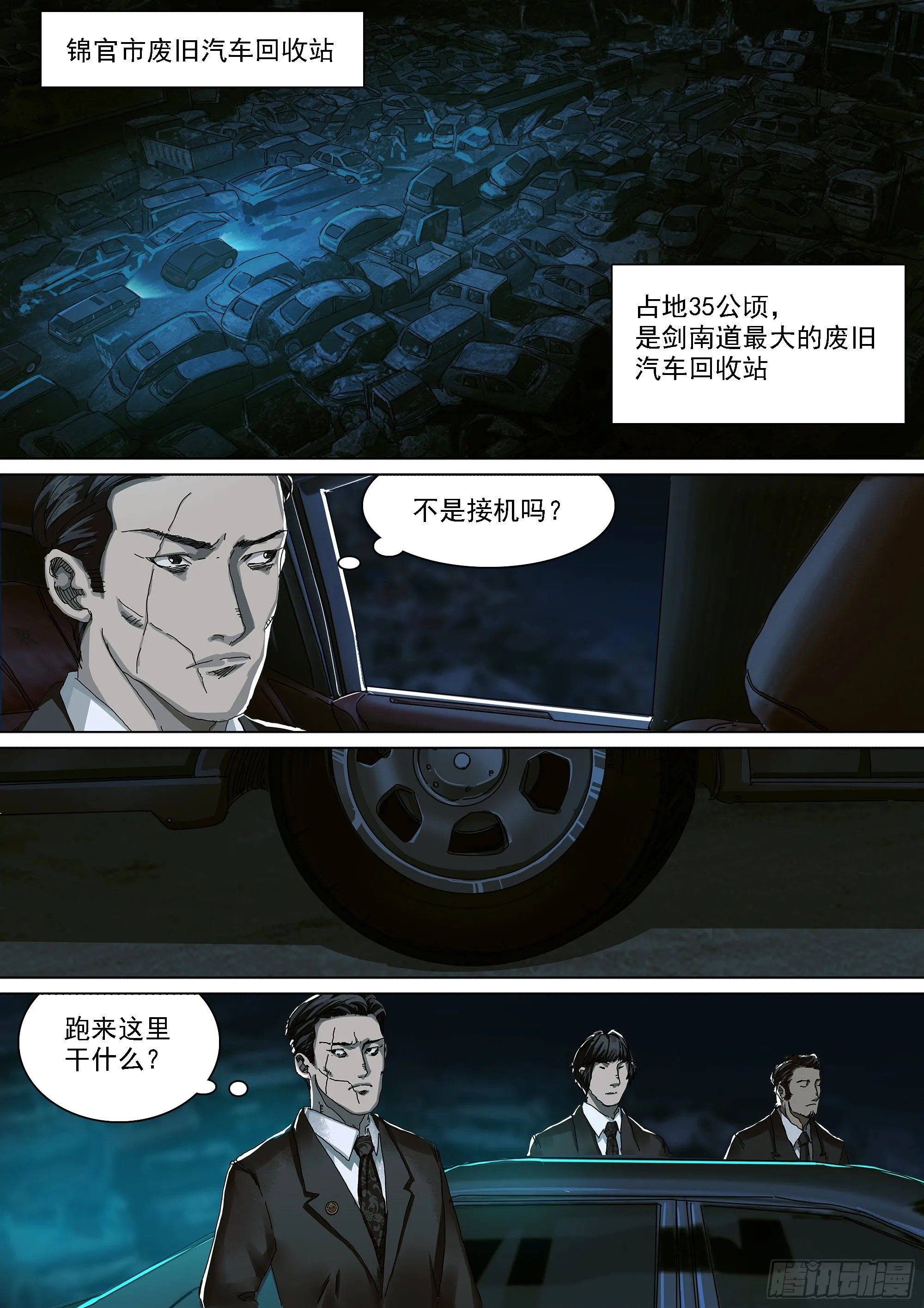 法术建机场 第8页