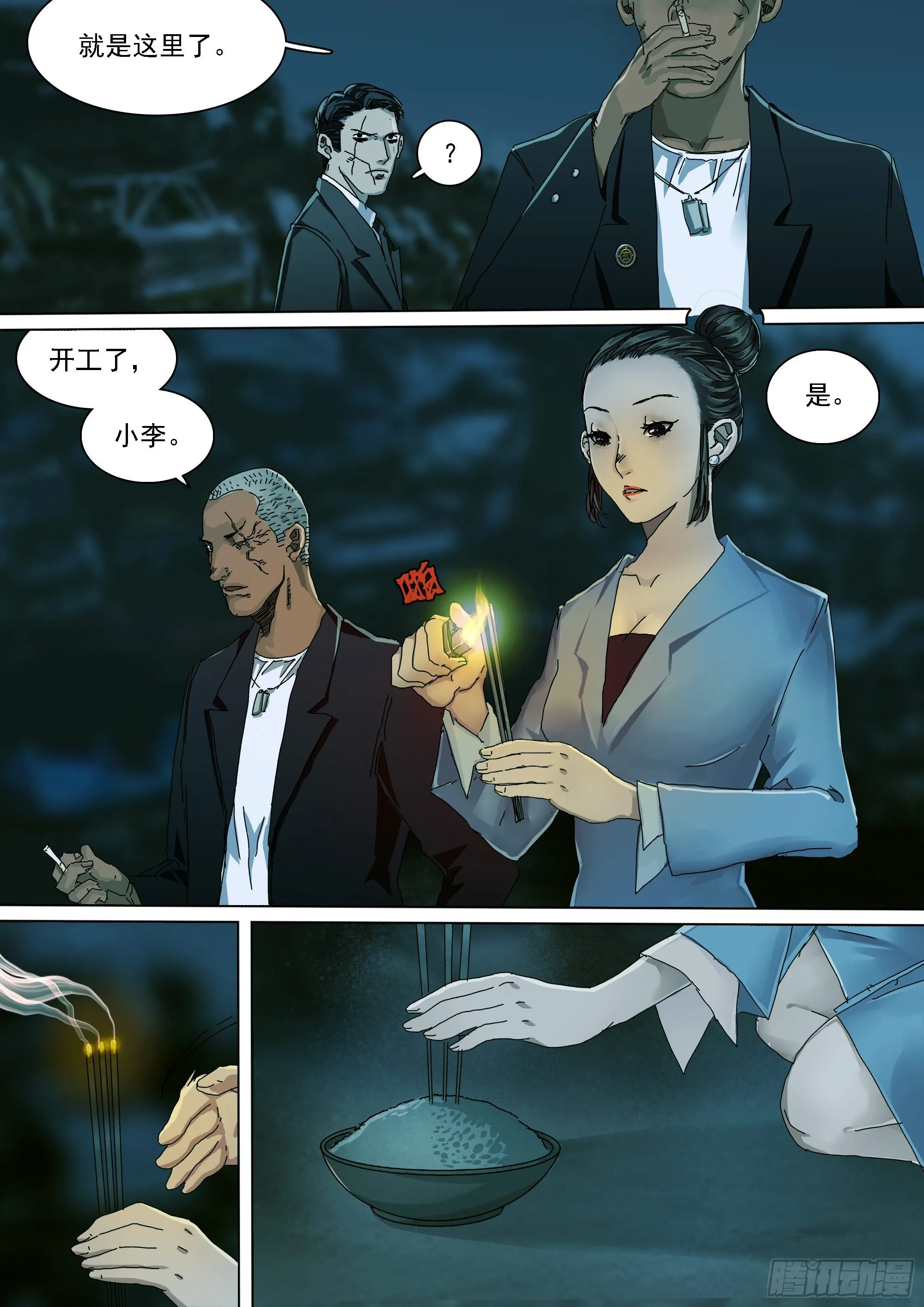 法术建机场 第9页
