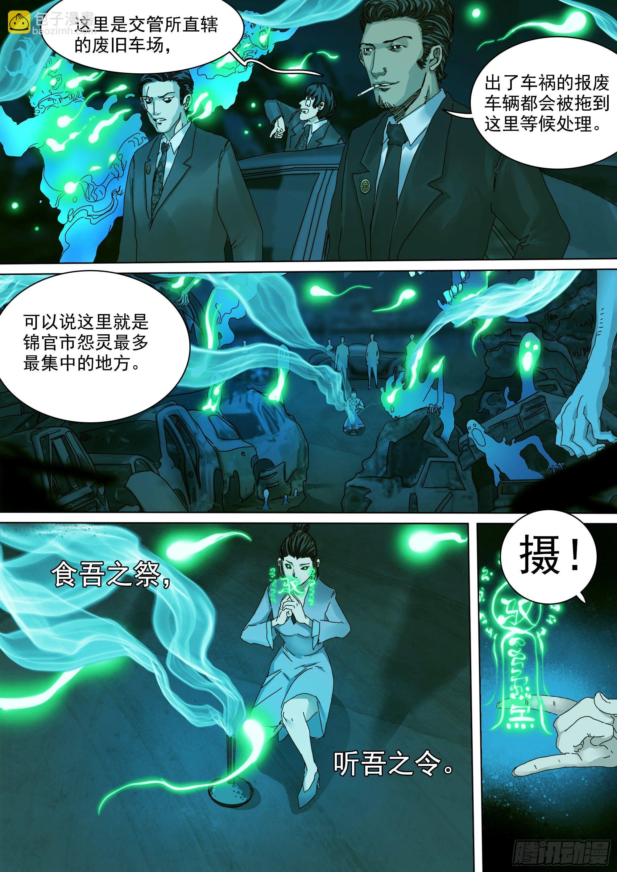 法术建机场 第12页