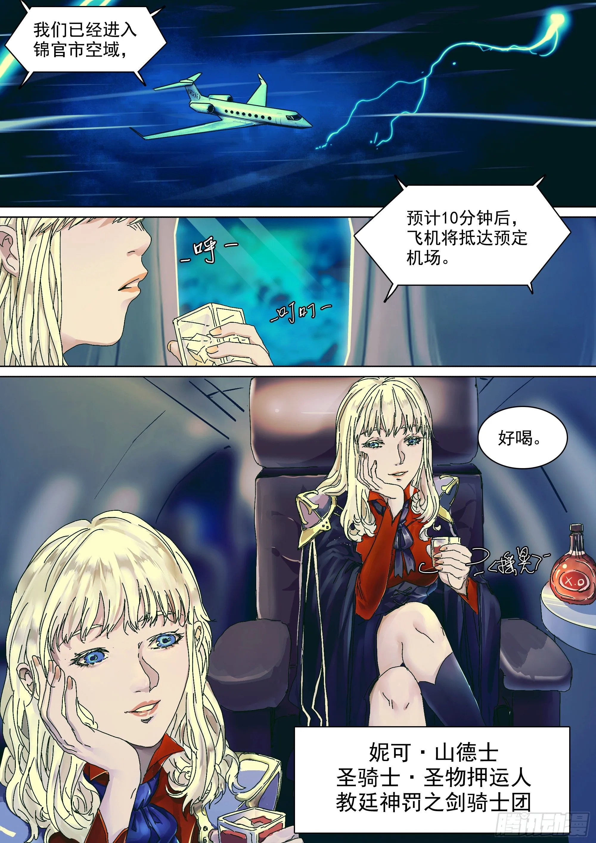 法术建机场 第17页