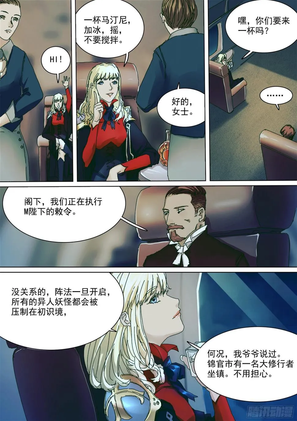 法术建机场 第18页