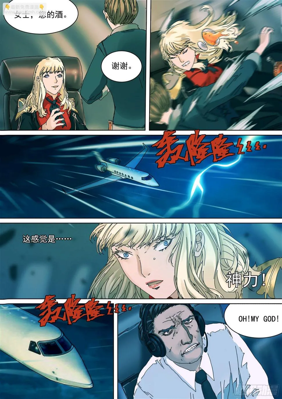 法术建机场 第19页