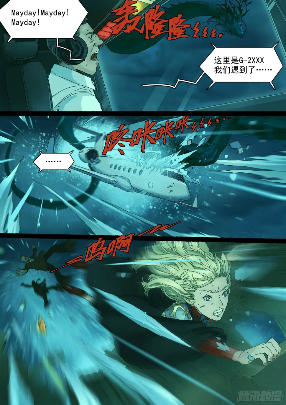 法术建机场 第21页