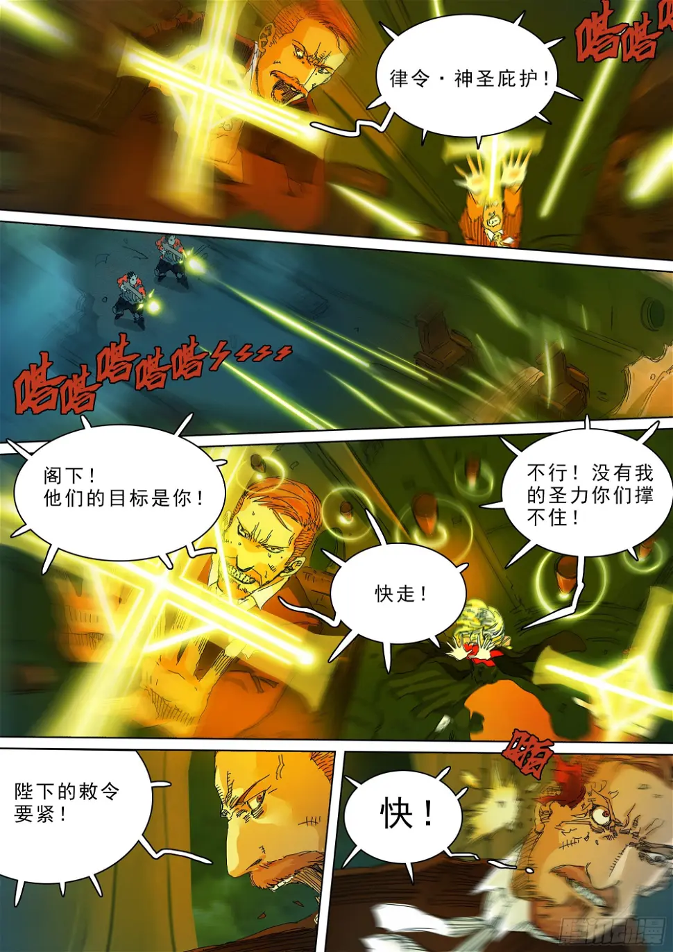 幸存者的“证言” 第4页