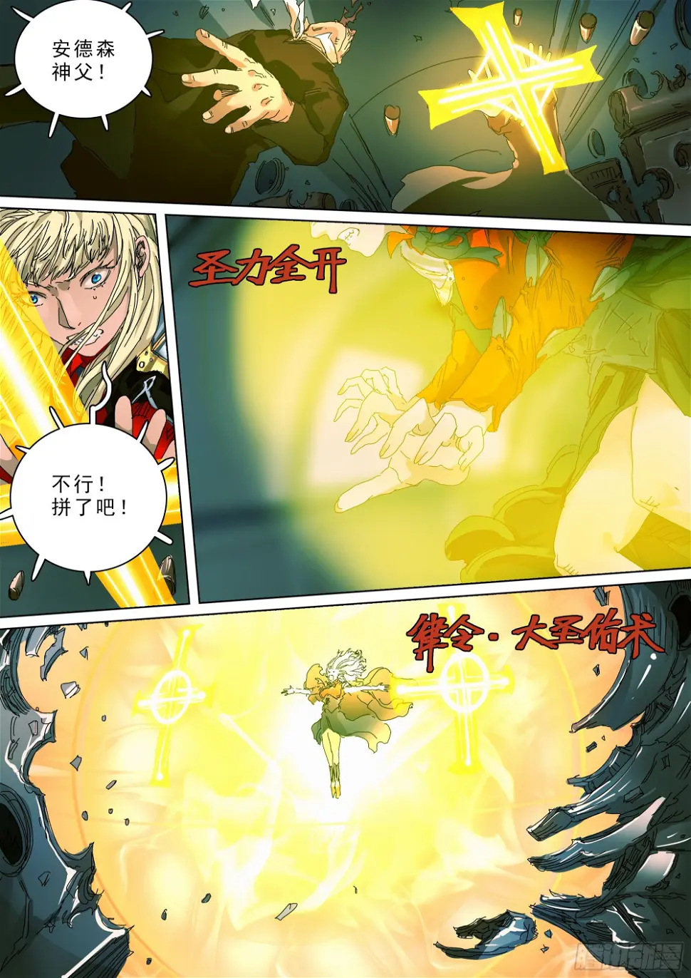 幸存者的“证言” 第5页