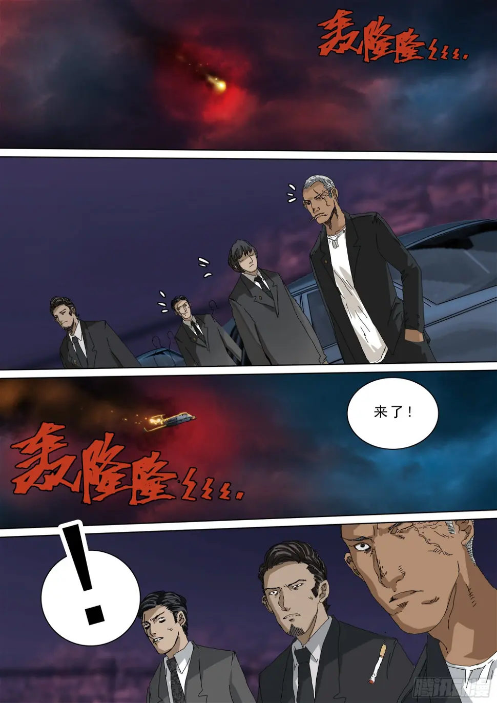 幸存者的“证言” 第6页