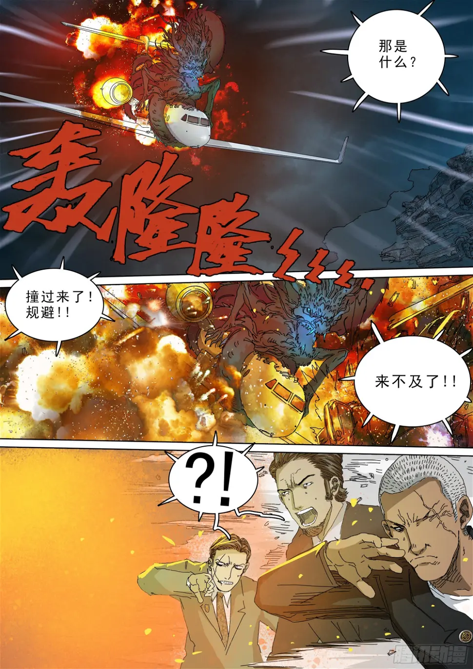 幸存者的“证言” 第7页