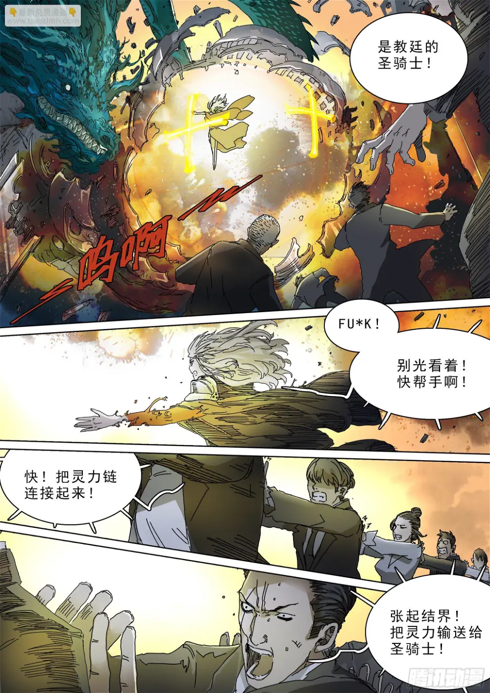 幸存者的“证言” 第8页