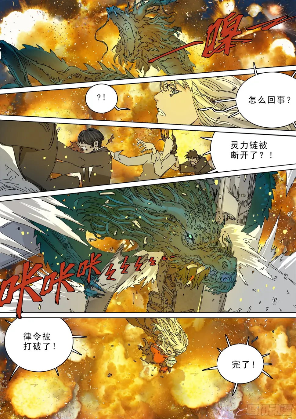幸存者的“证言” 第9页