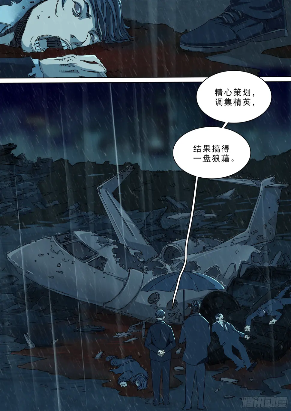 幸存者的“证言” 第12页
