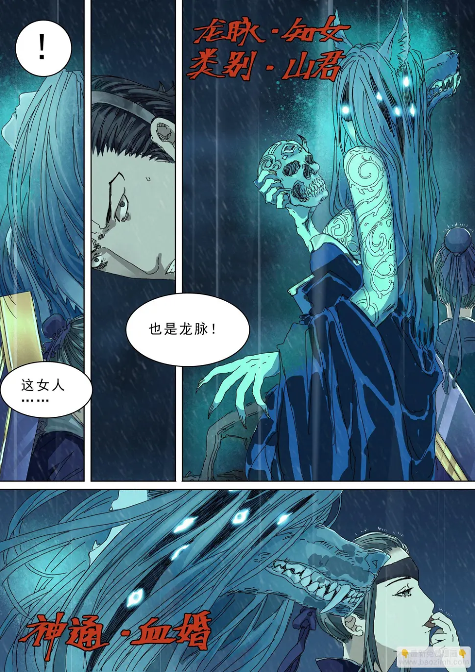 幸存者的“证言” 第15页