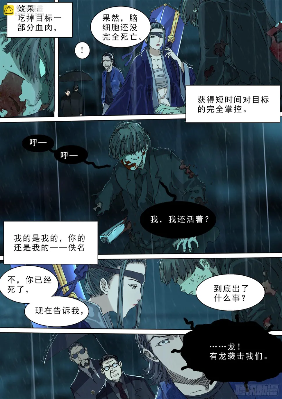 幸存者的“证言” 第16页