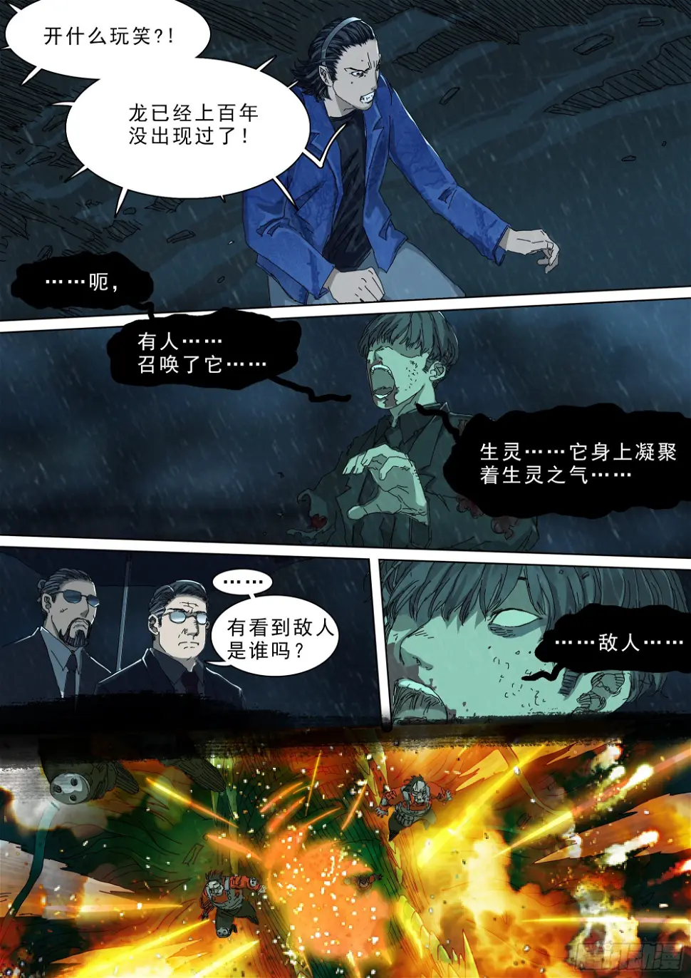 幸存者的“证言” 第17页