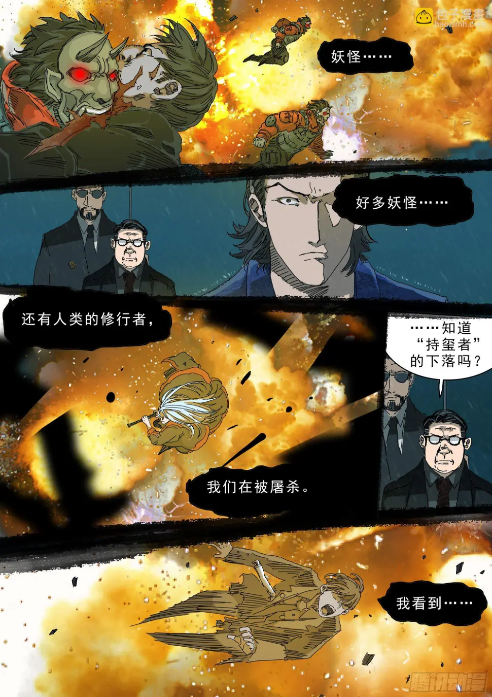幸存者的“证言” 第18页