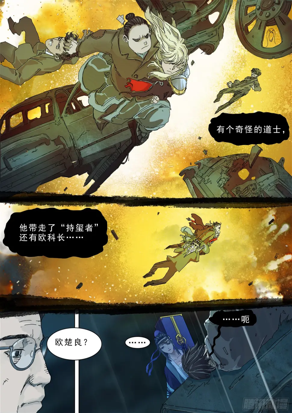 幸存者的“证言” 第19页