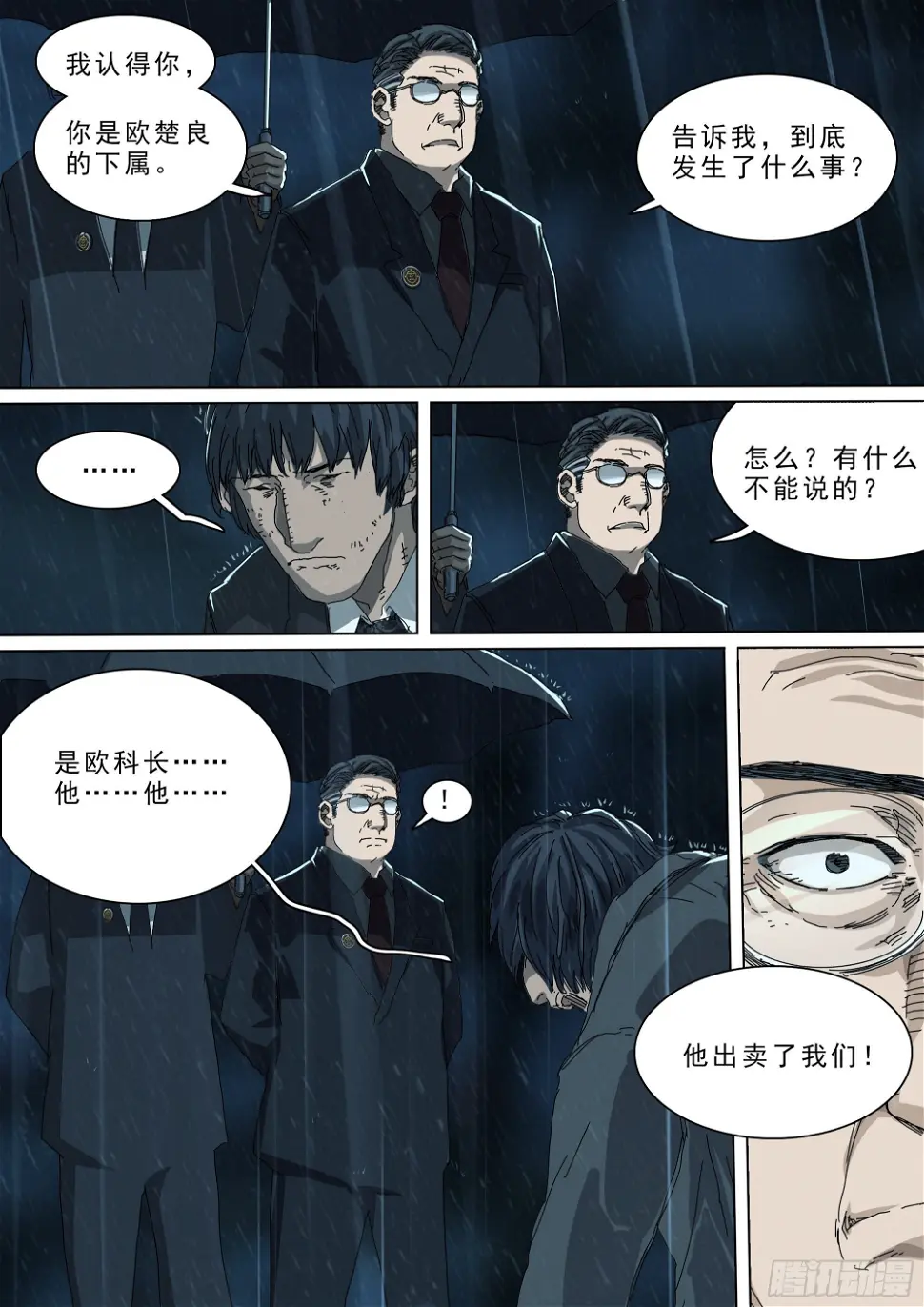 幸存者的“证言” 第22页