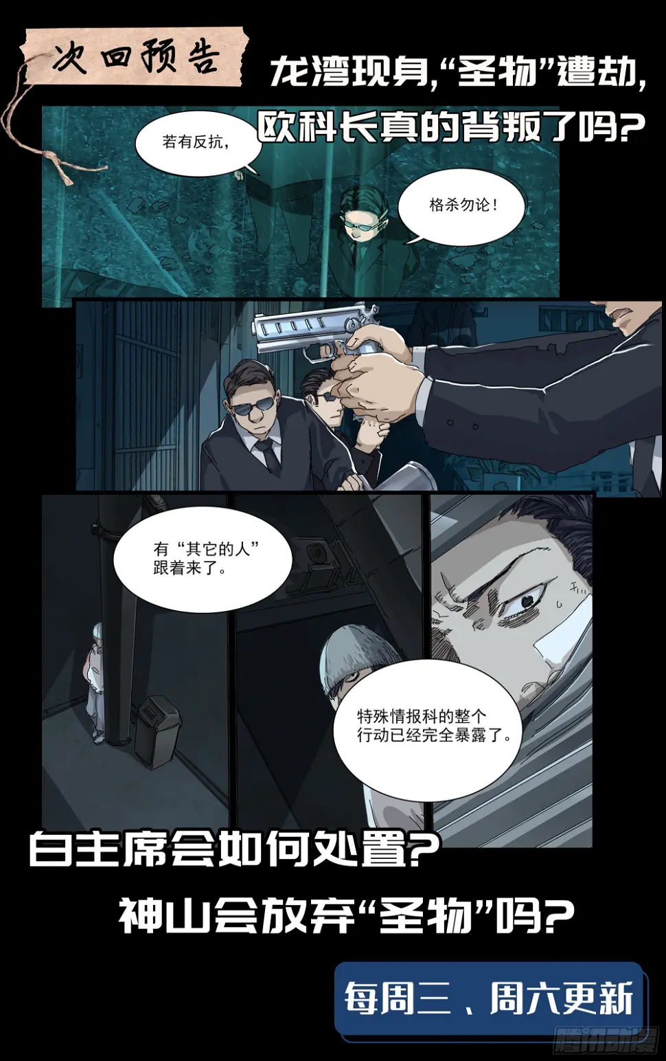 幸存者的“证言” 第24页