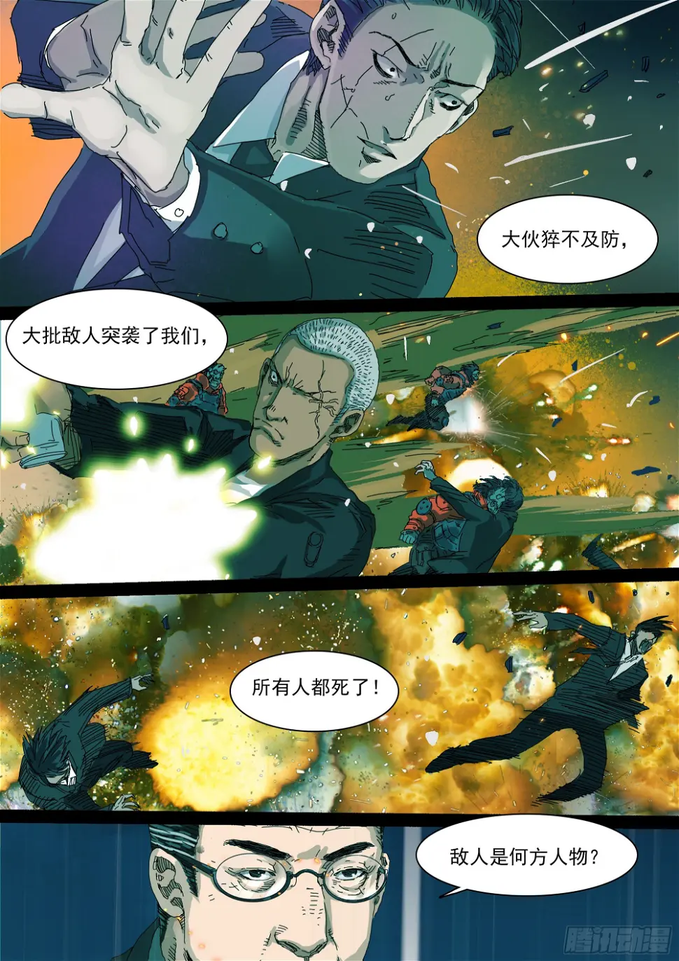 圣物“帝玺” 第4页