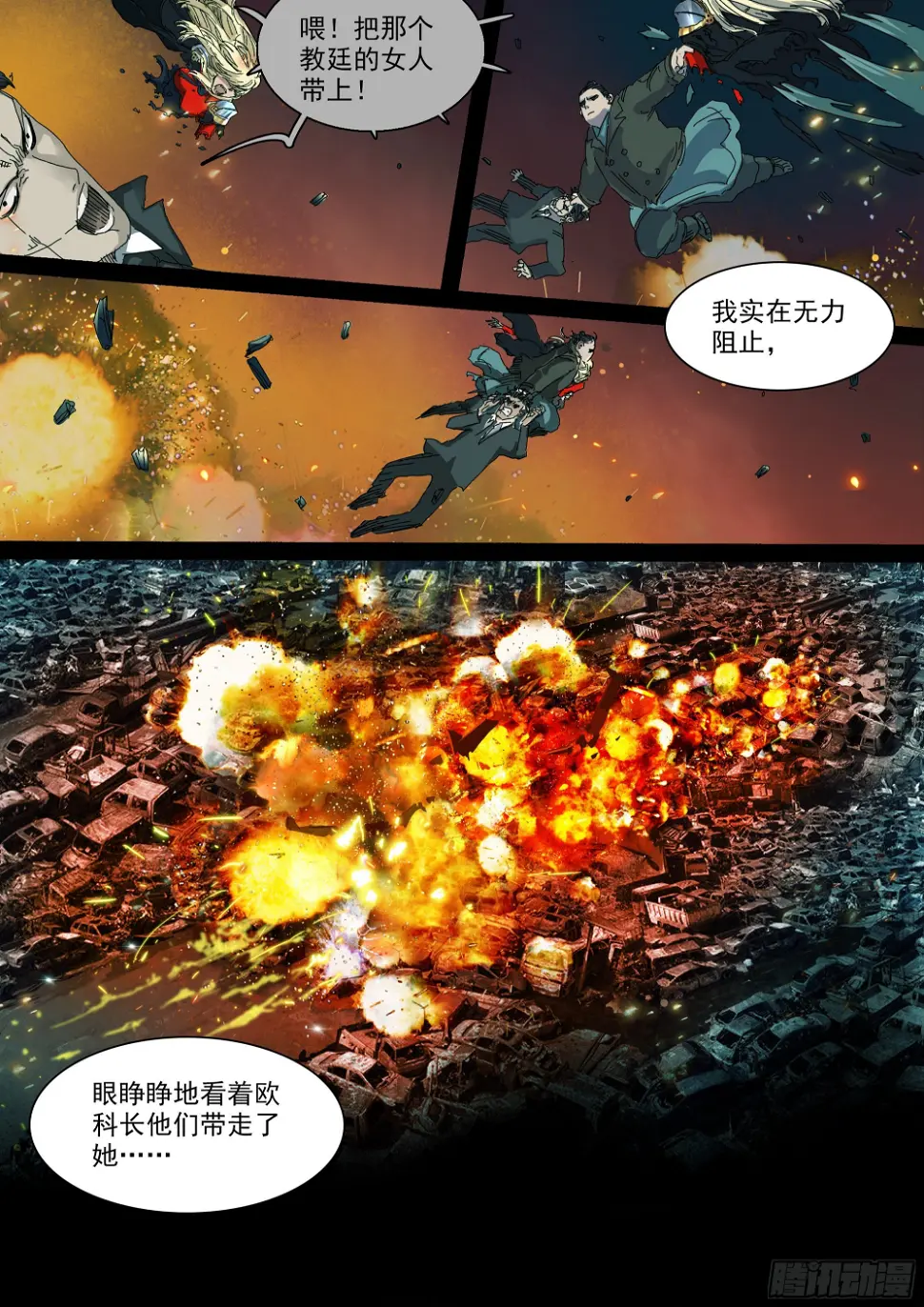 圣物“帝玺” 第7页